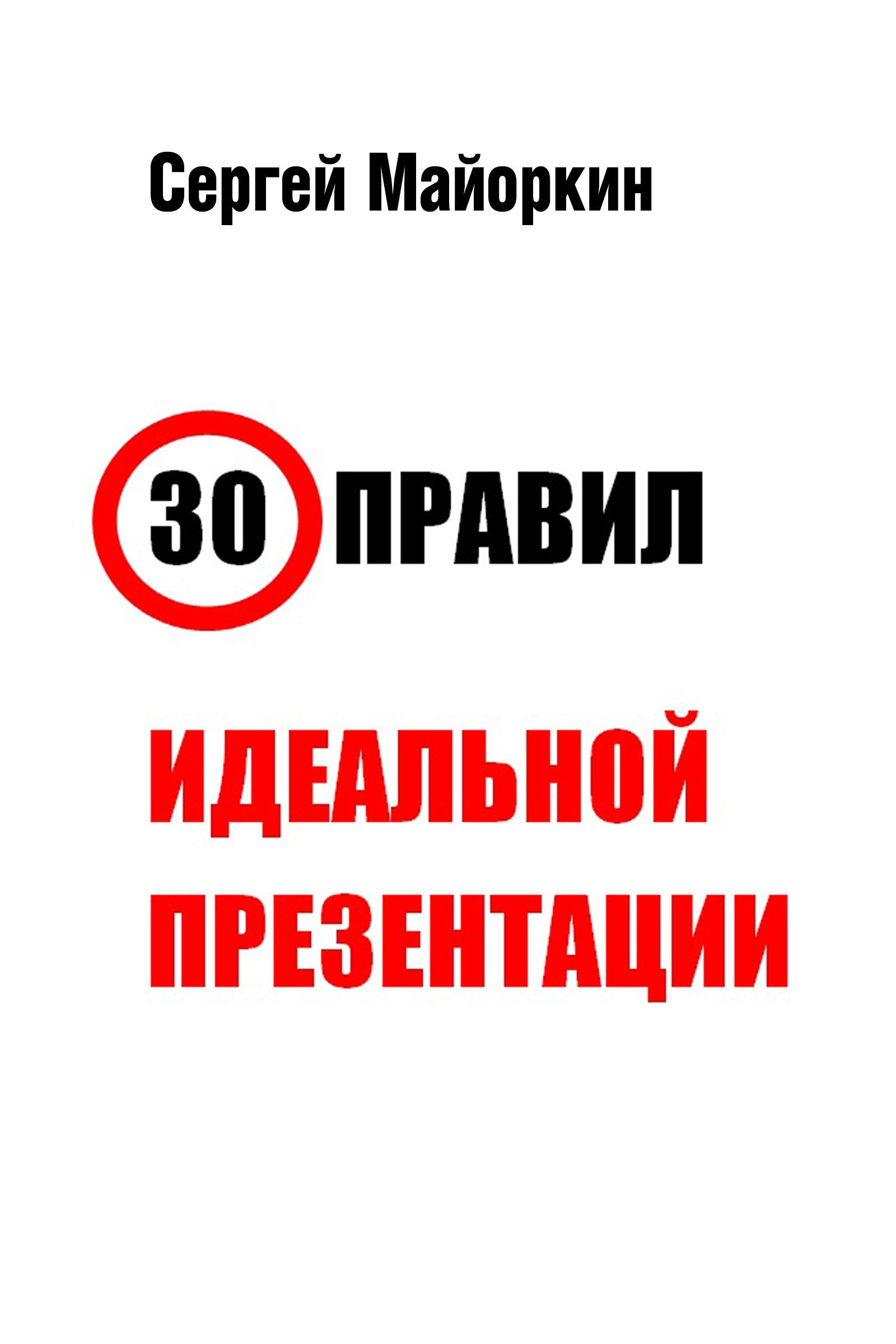 Правила Идеальной Фотографии