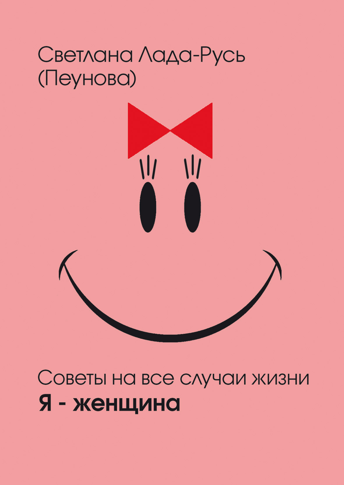 На все случаи жизни картинки