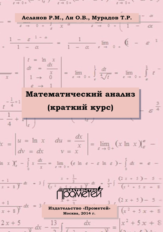 Купить Книгу Математический Анализ Бильярда