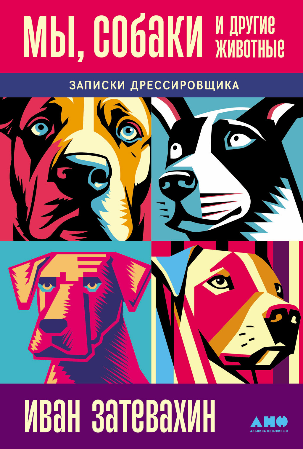 маша бобко сибирская мышь 