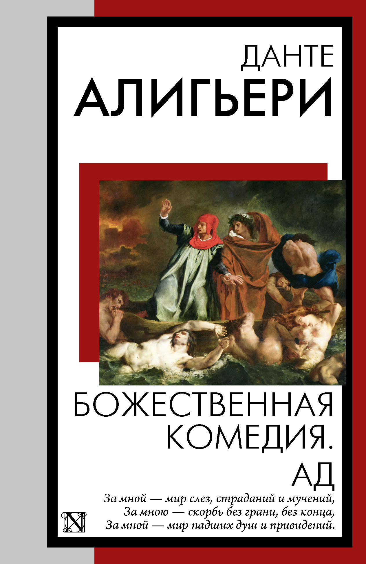 божественная комедия на телефон (100) фото
