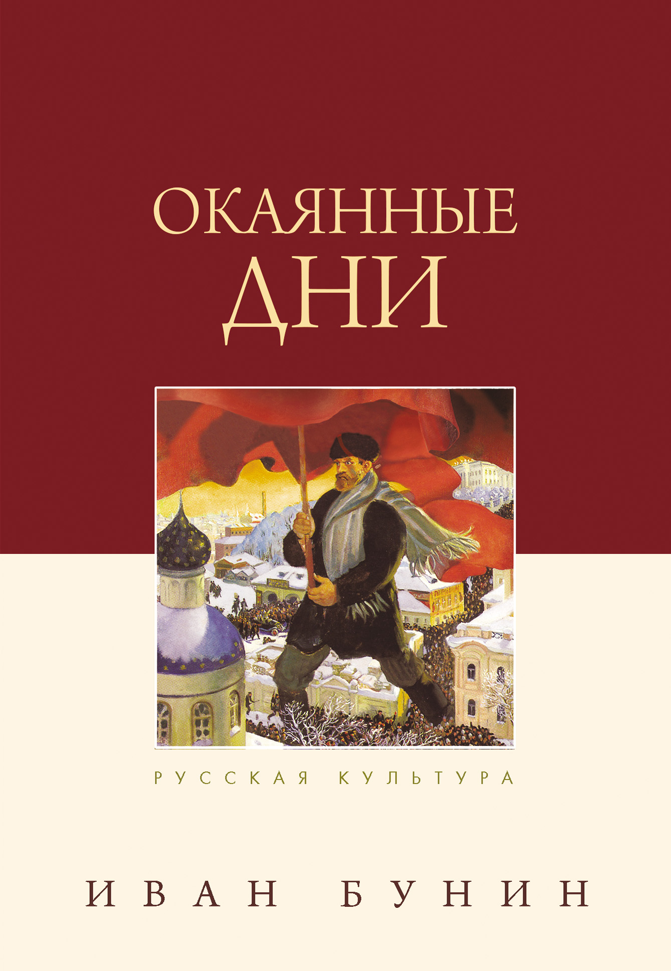 Бунин Книги Фото