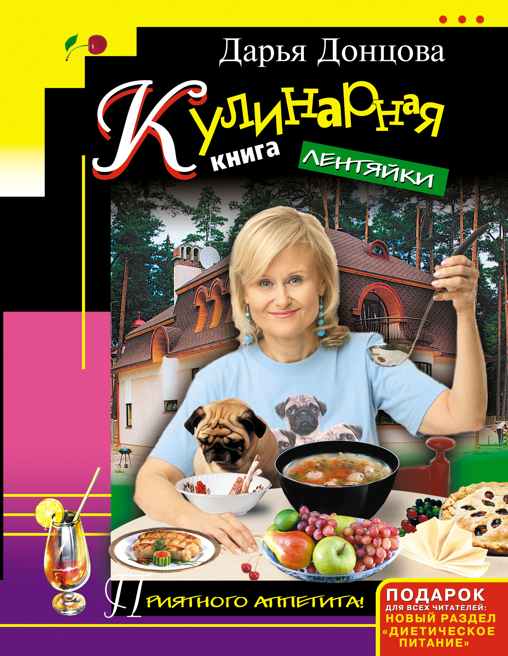 Купить Книги Д Донцовой