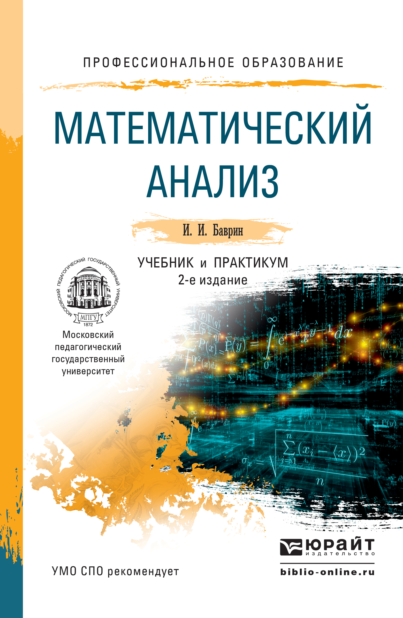 Купить Книгу Математический Анализ Бильярда