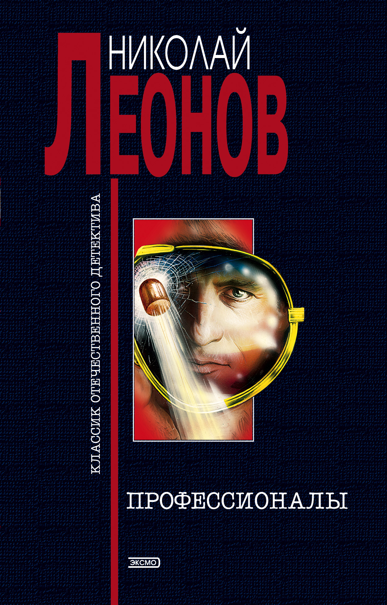 Лев гуров книги