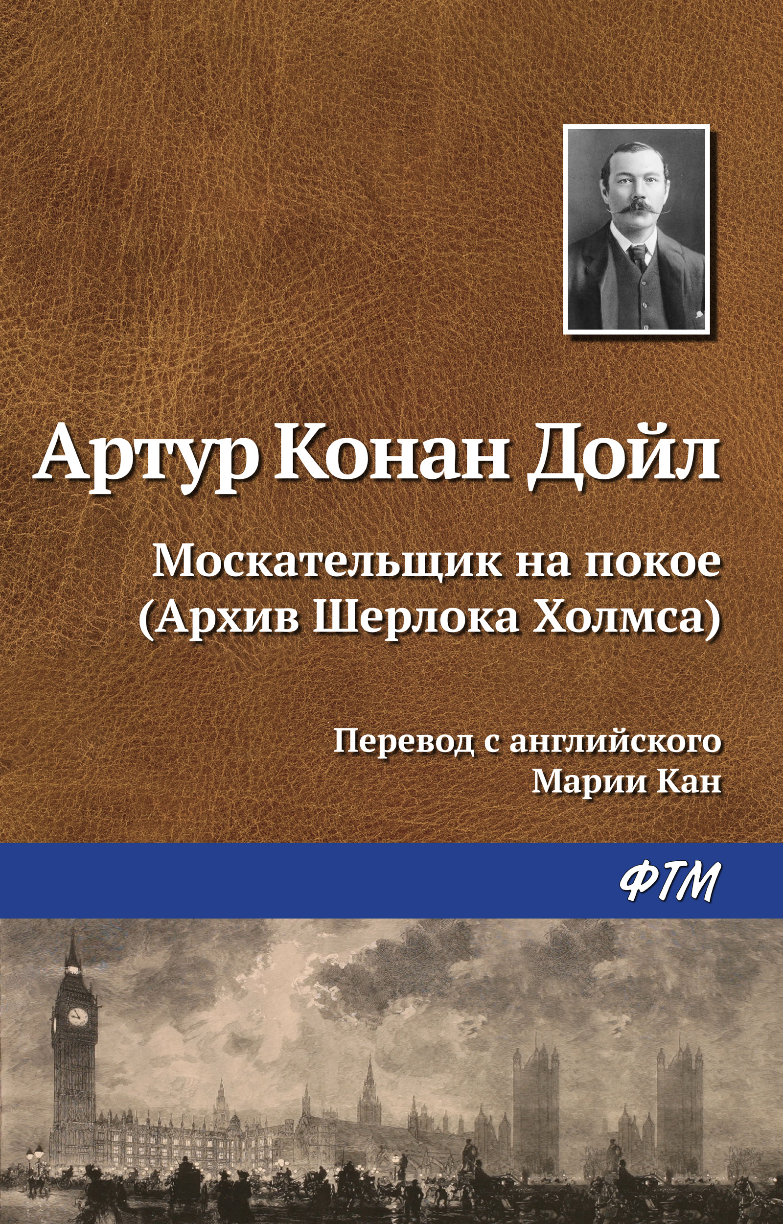 на четвереньках частное Человек на четвереньках, Артур Конан Дойл – скачать книгу в fb2, epub, pdf  на Литрес