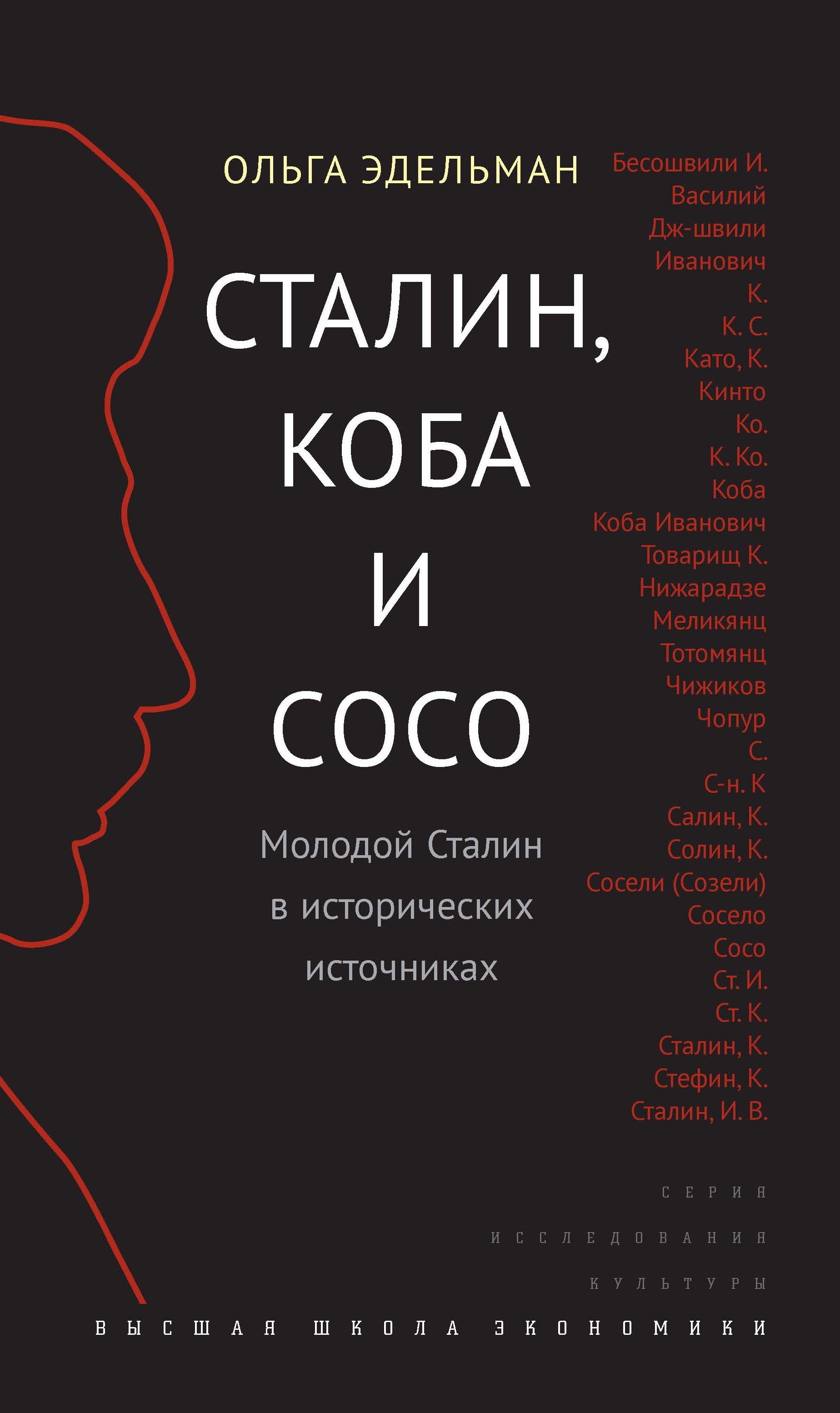 Коба читать. Стихотворения иосифа сталина. Коба монолог старого человека. Сталин 1920. Джугашвили иосиф виссарионович в молодости.