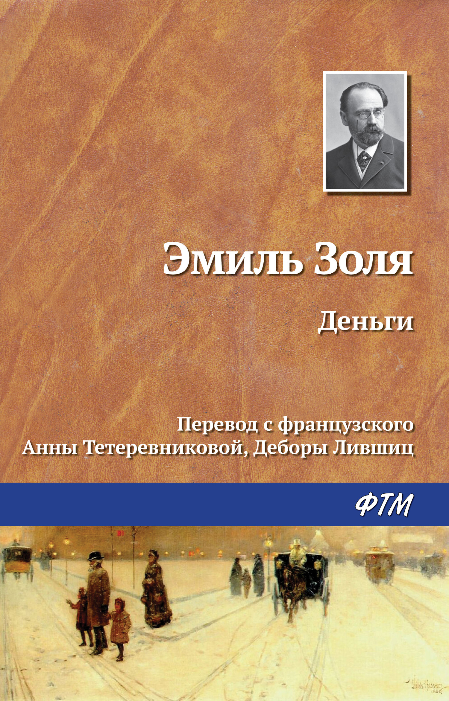 Жерминаль, Эмиль Золя – скачать книгу fb2, epub, pdf на ЛитРес