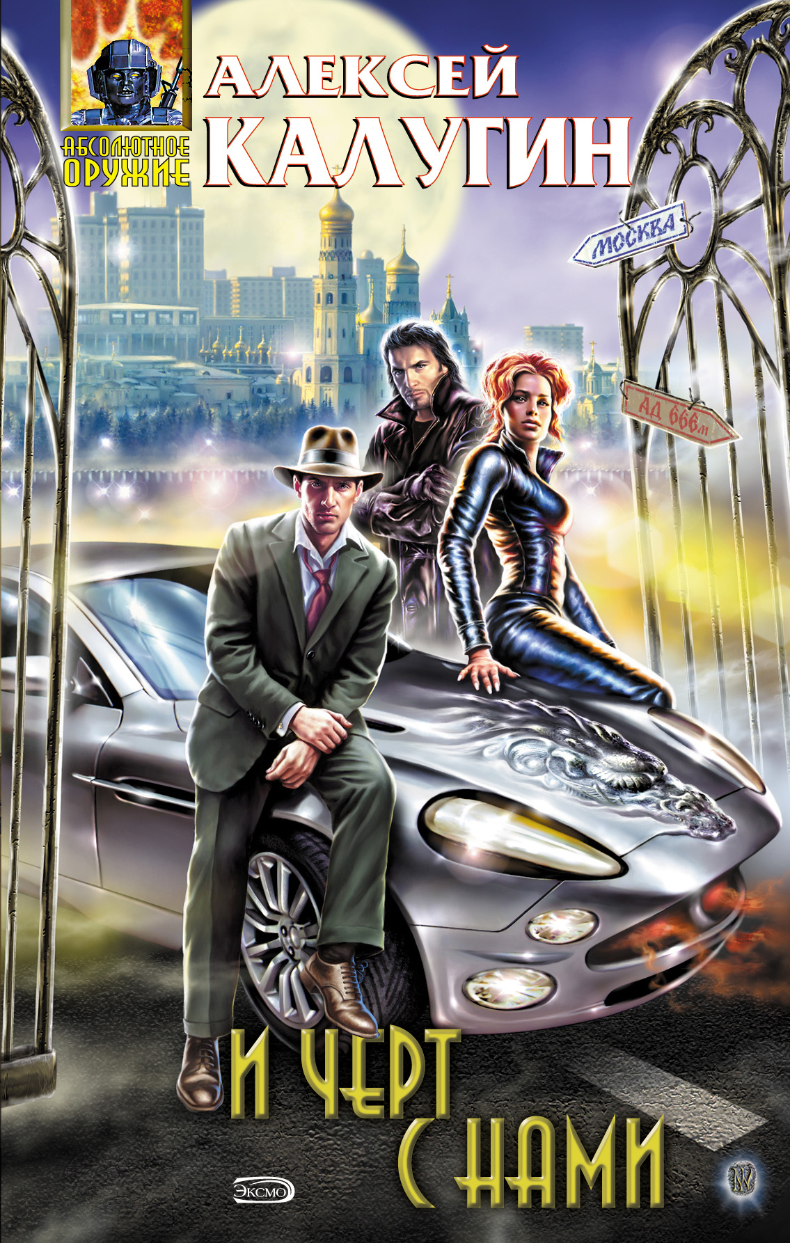 александр бушков книги. обложки книги для жанра мистика. детективы романы фантастика это. книги одного жанра. советские детективы книги.