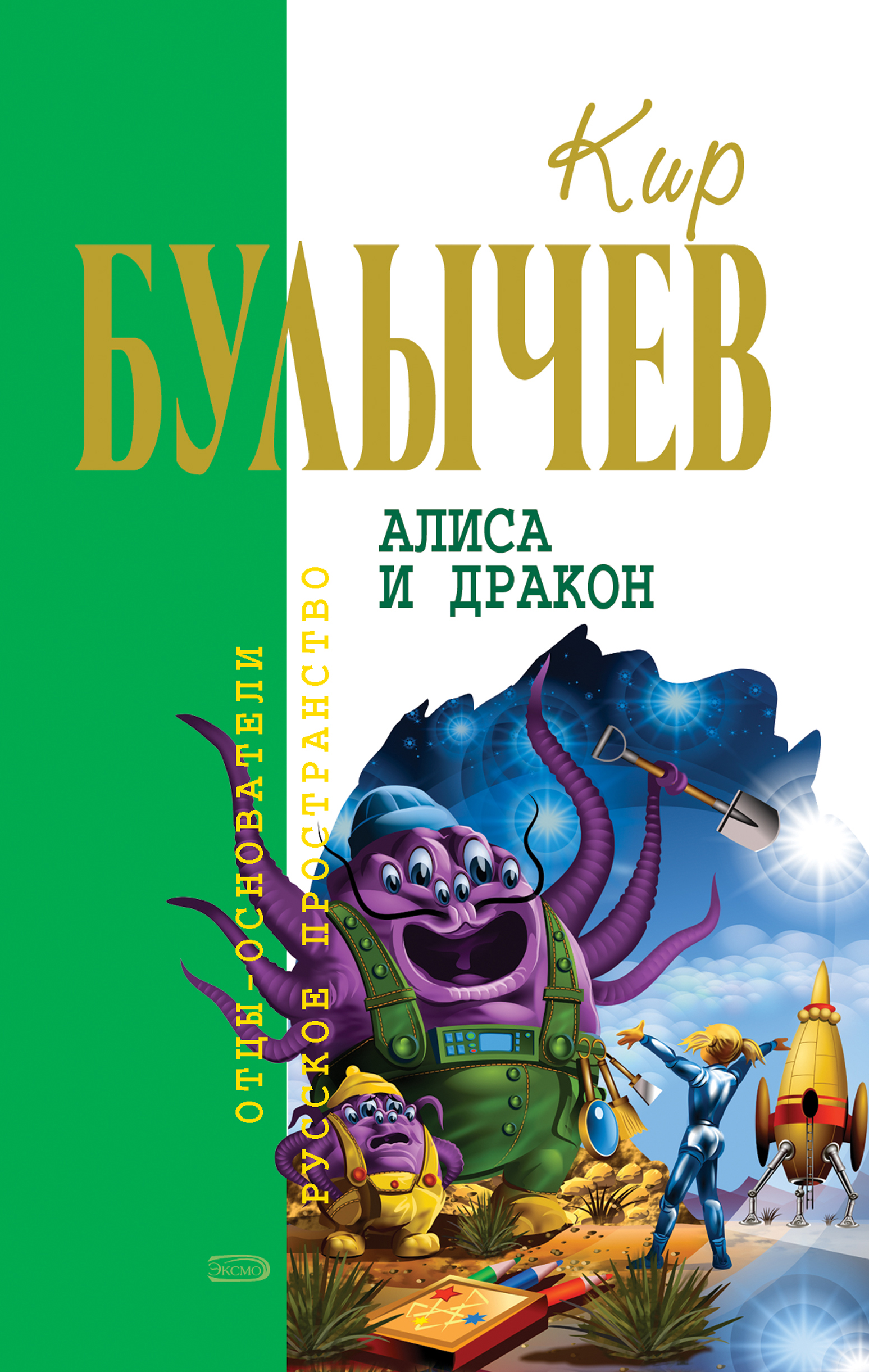 Купить Книги Кира Булычева