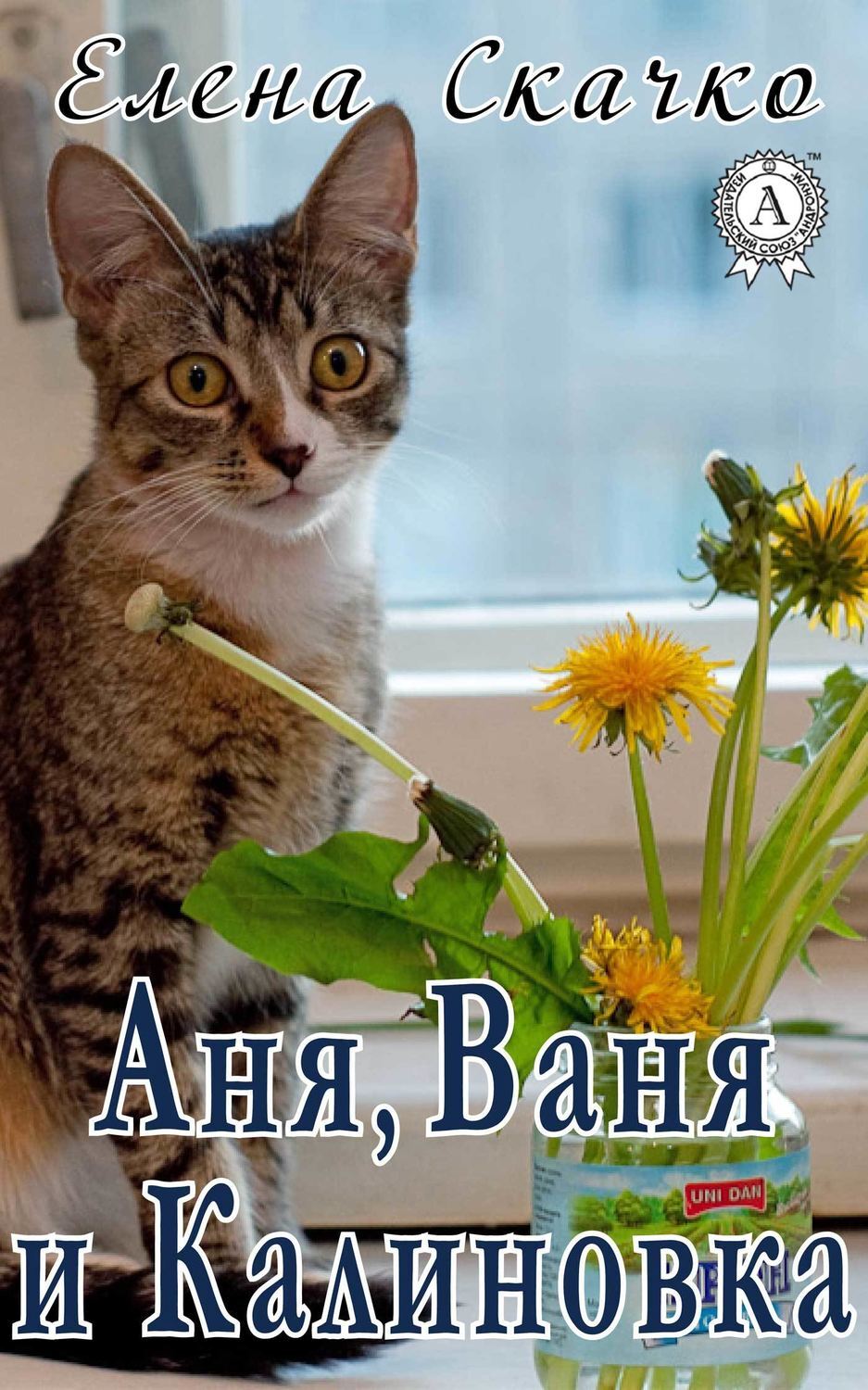 Onlaynda pantiesga kirdim