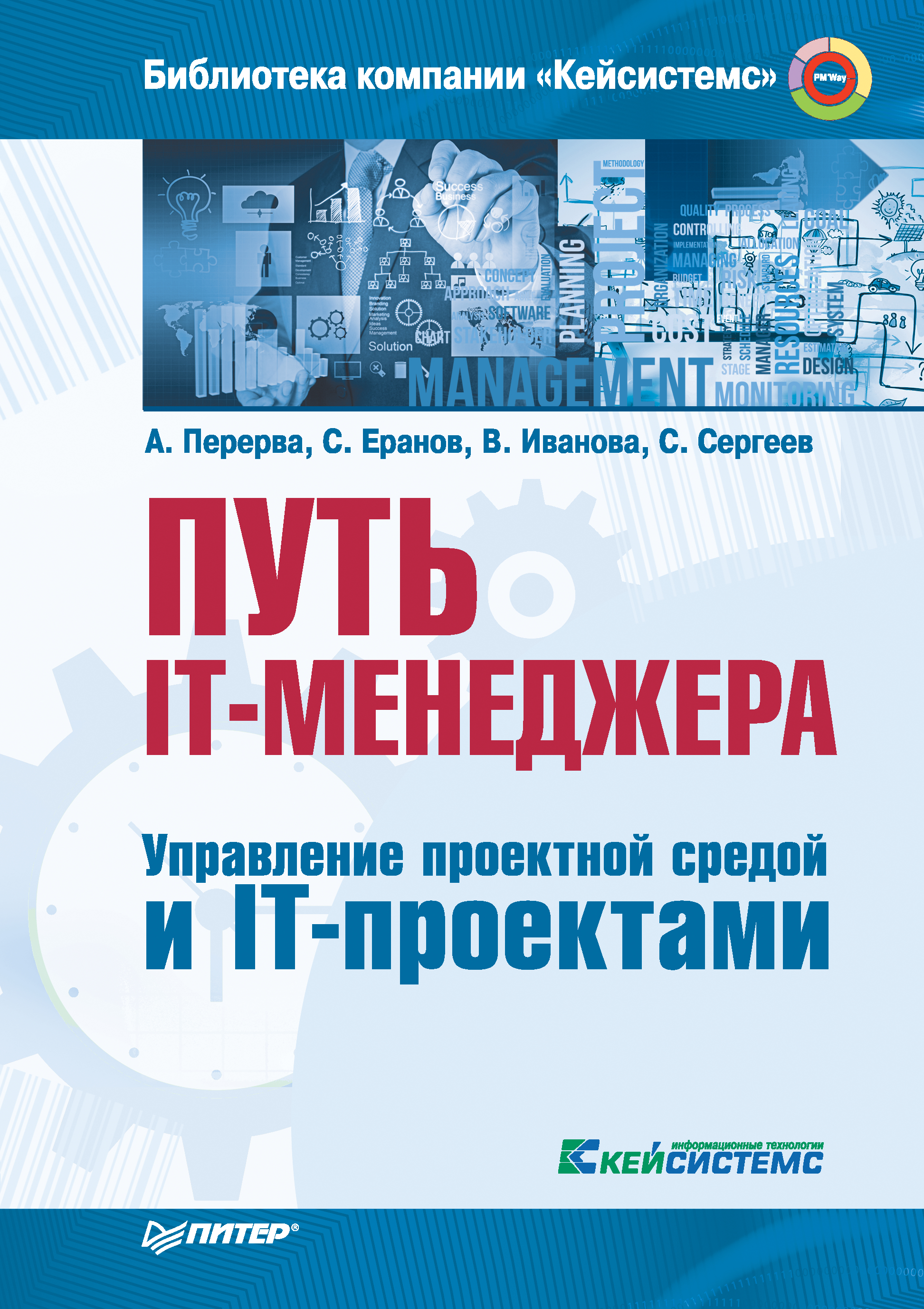 IPR SMART / Проектное управление