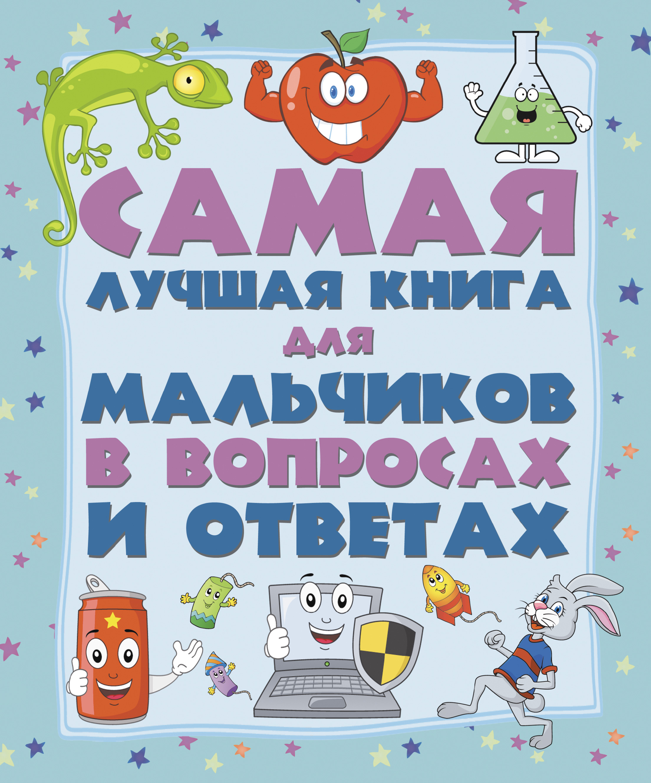 Книга Самые Лучшие Фотографии