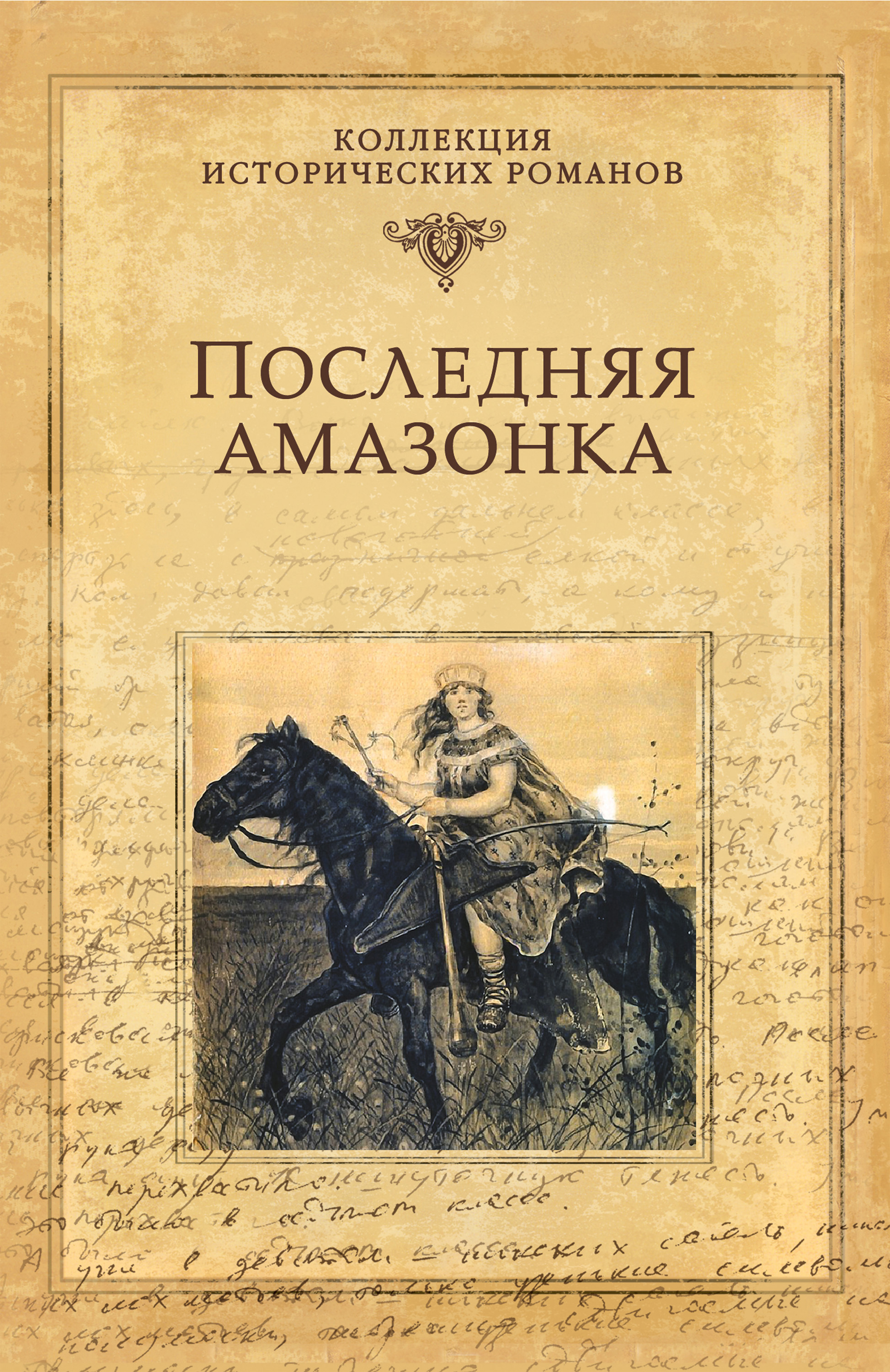 берды кербабаев портрет. кербабаев решающий шаг. книги издательства вече. книги историческая проза. глаголют стяги иван наживин книга.
