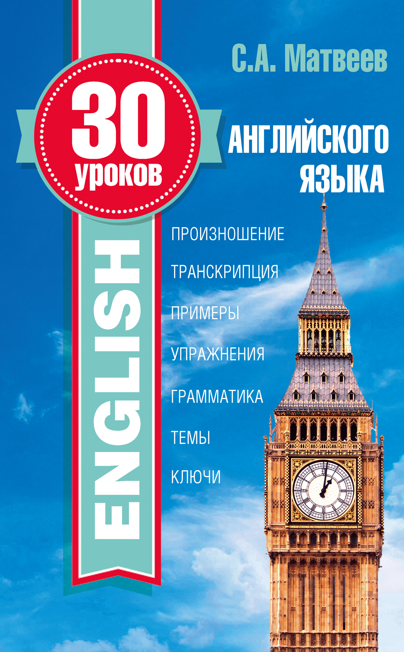 английский язык учебник 2010 года. научный английский язык. сдобников теория перевода. английский 30 уроков. таблица петрова английский язык.