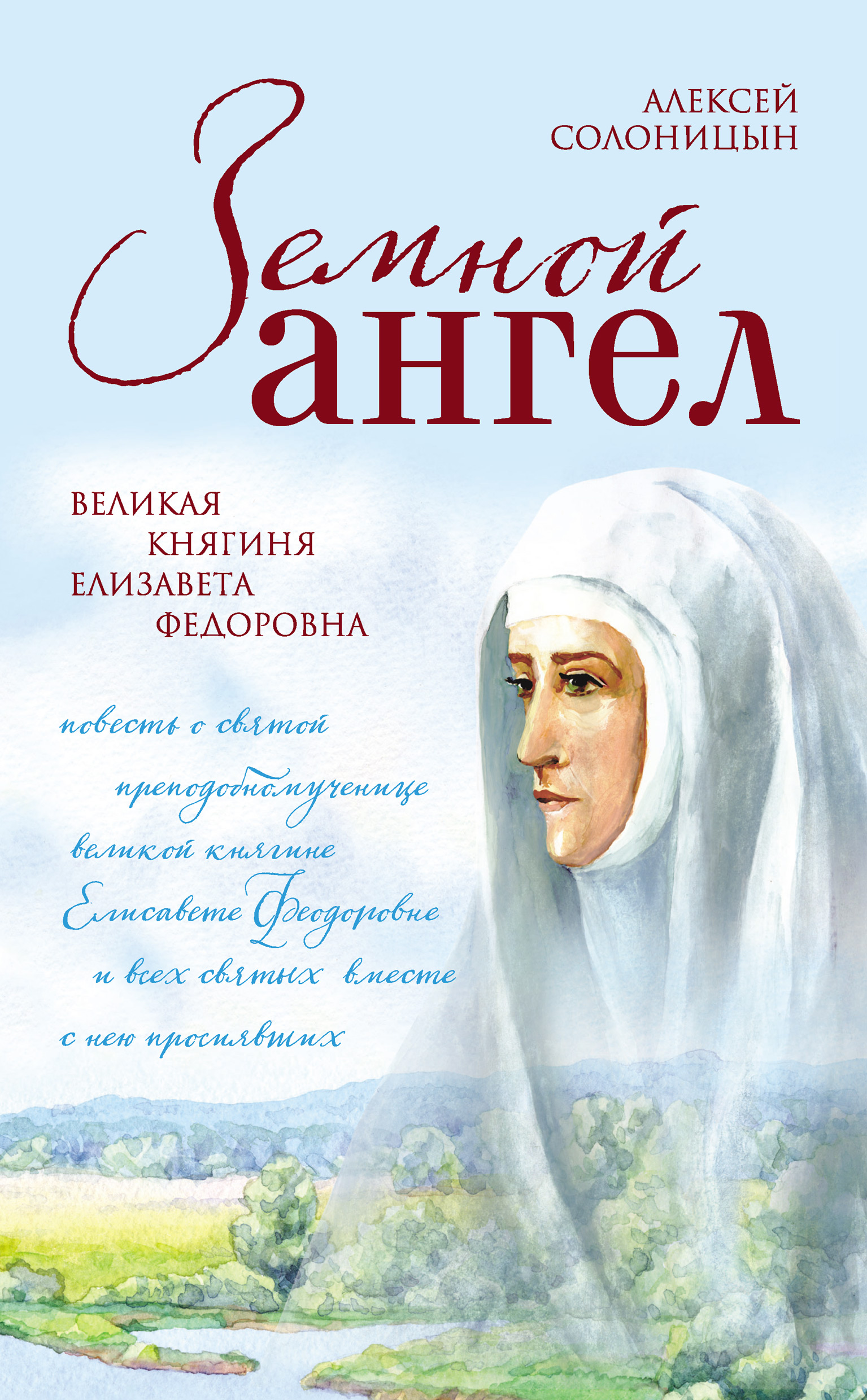 Купить Книгу Божий Дар