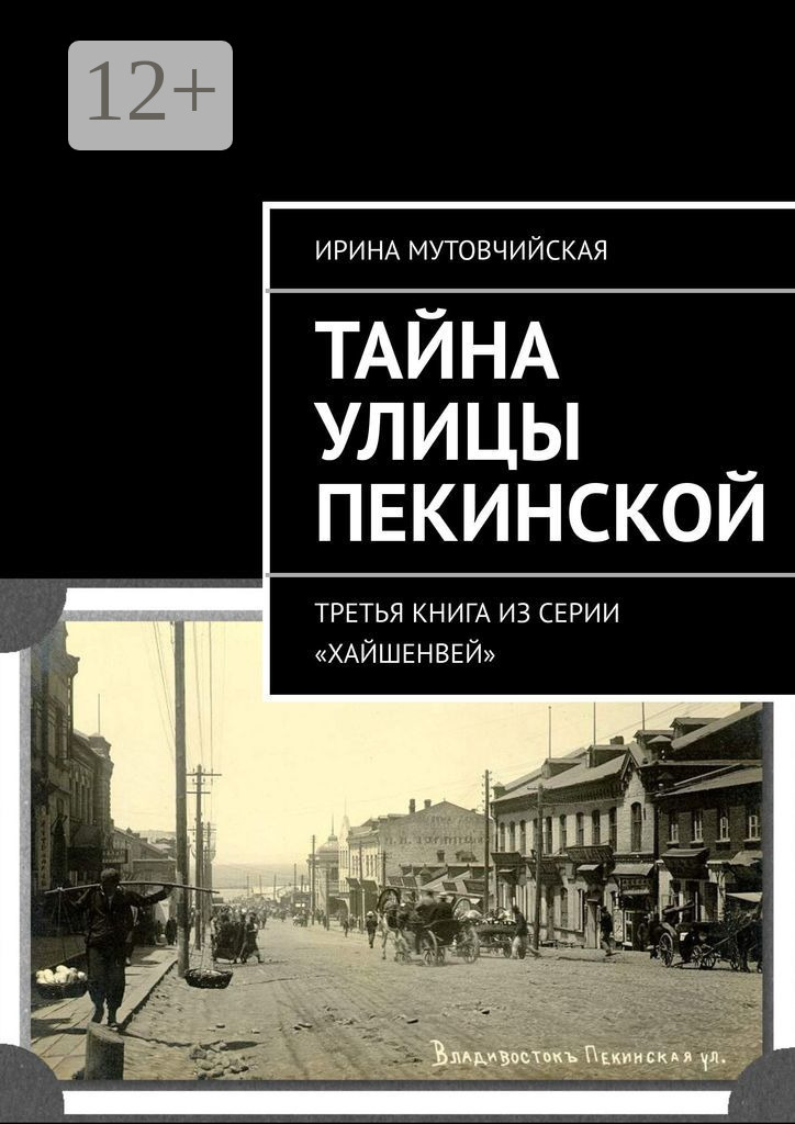 Где Купить Книгу Во Владивостоке