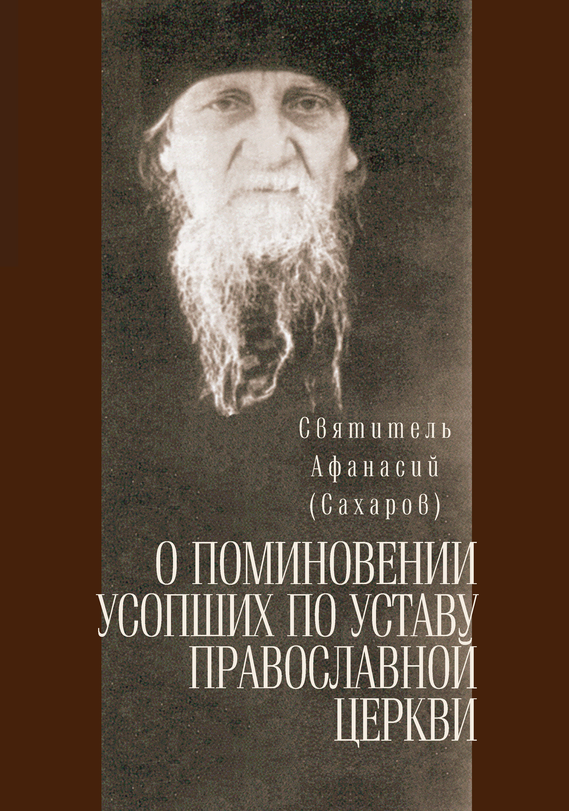 Магазин Зерна Православный Книги Купить