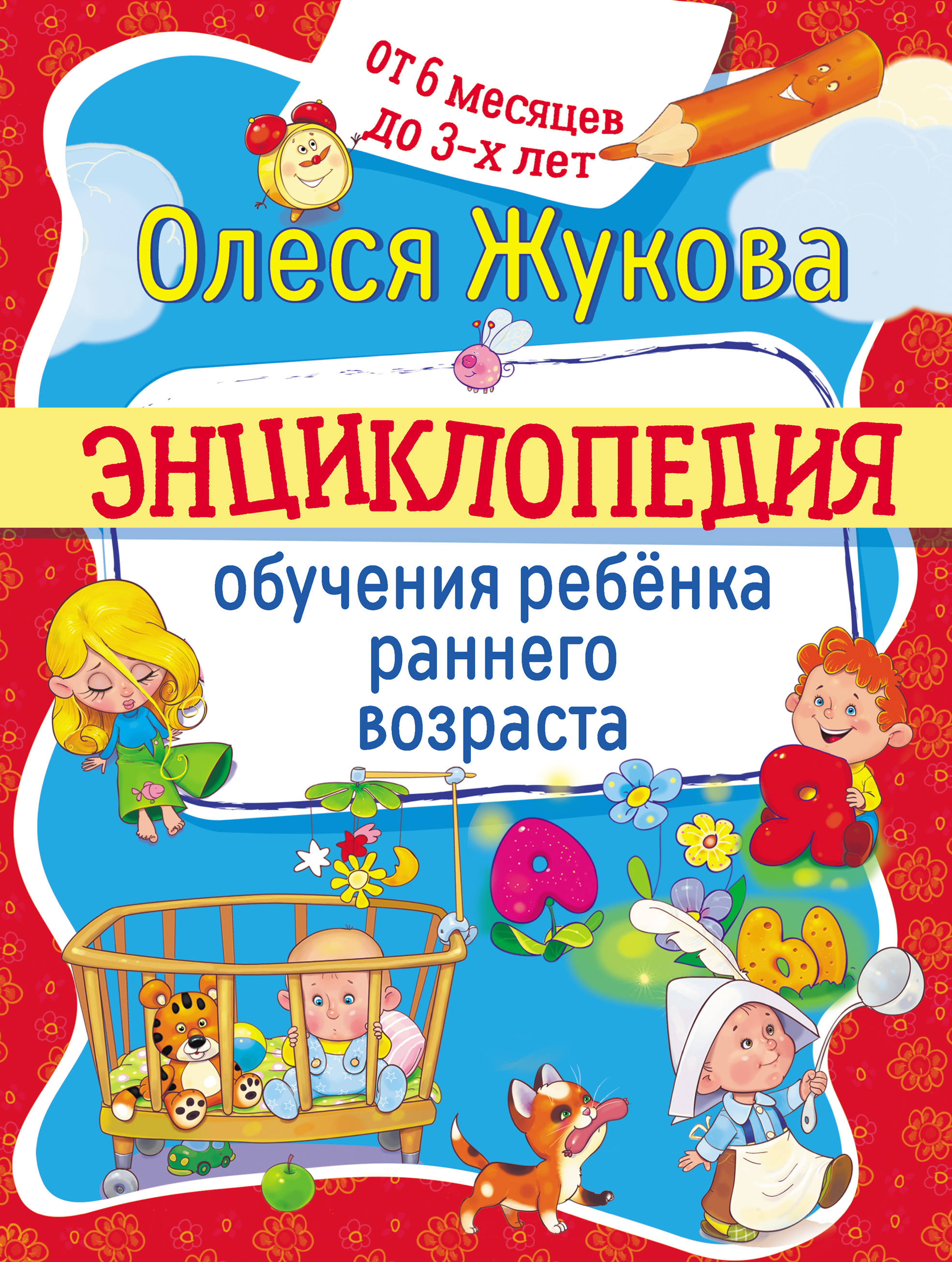 Олеся Жукова Книги Купить