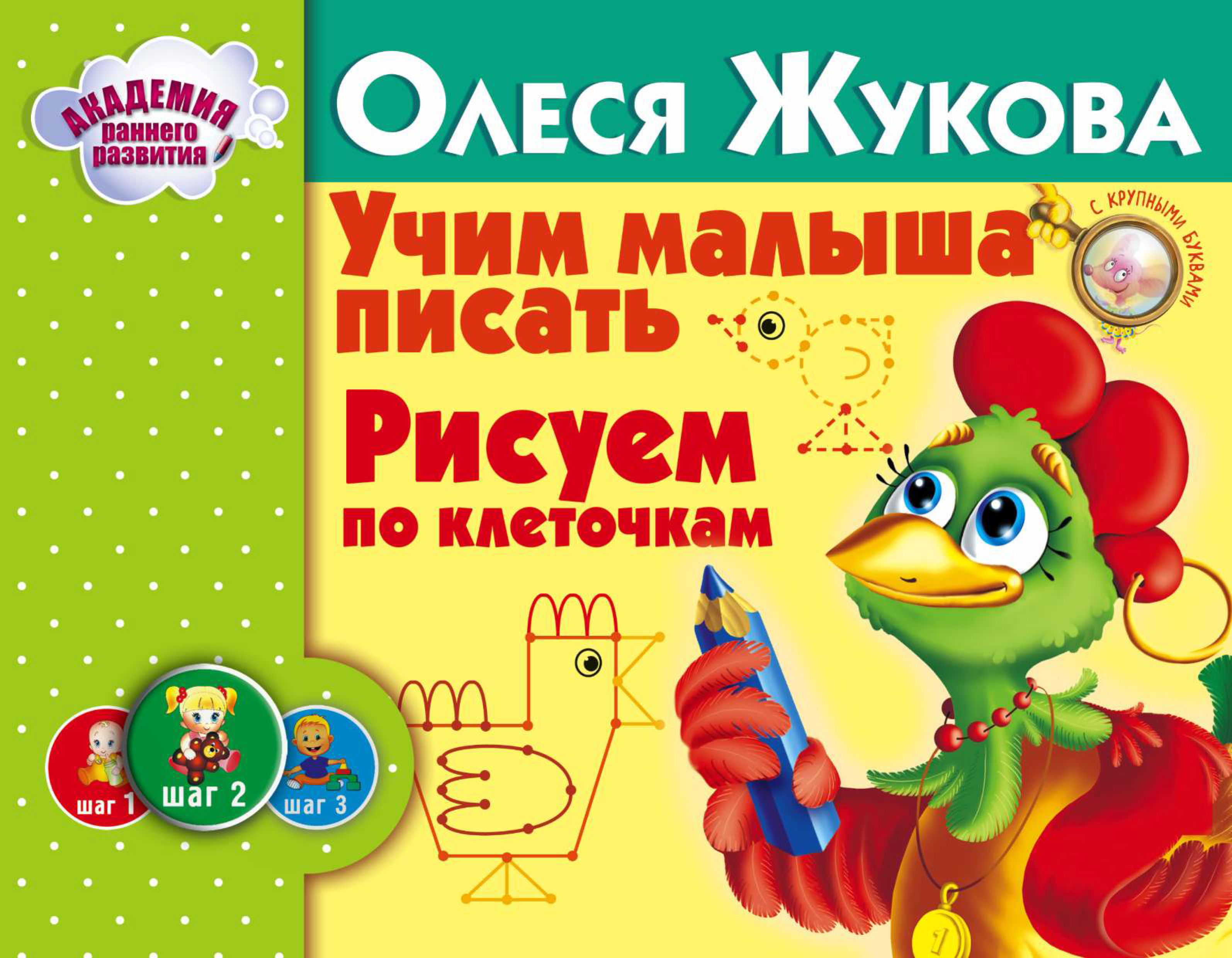 Олеся Жукова Книги Купить