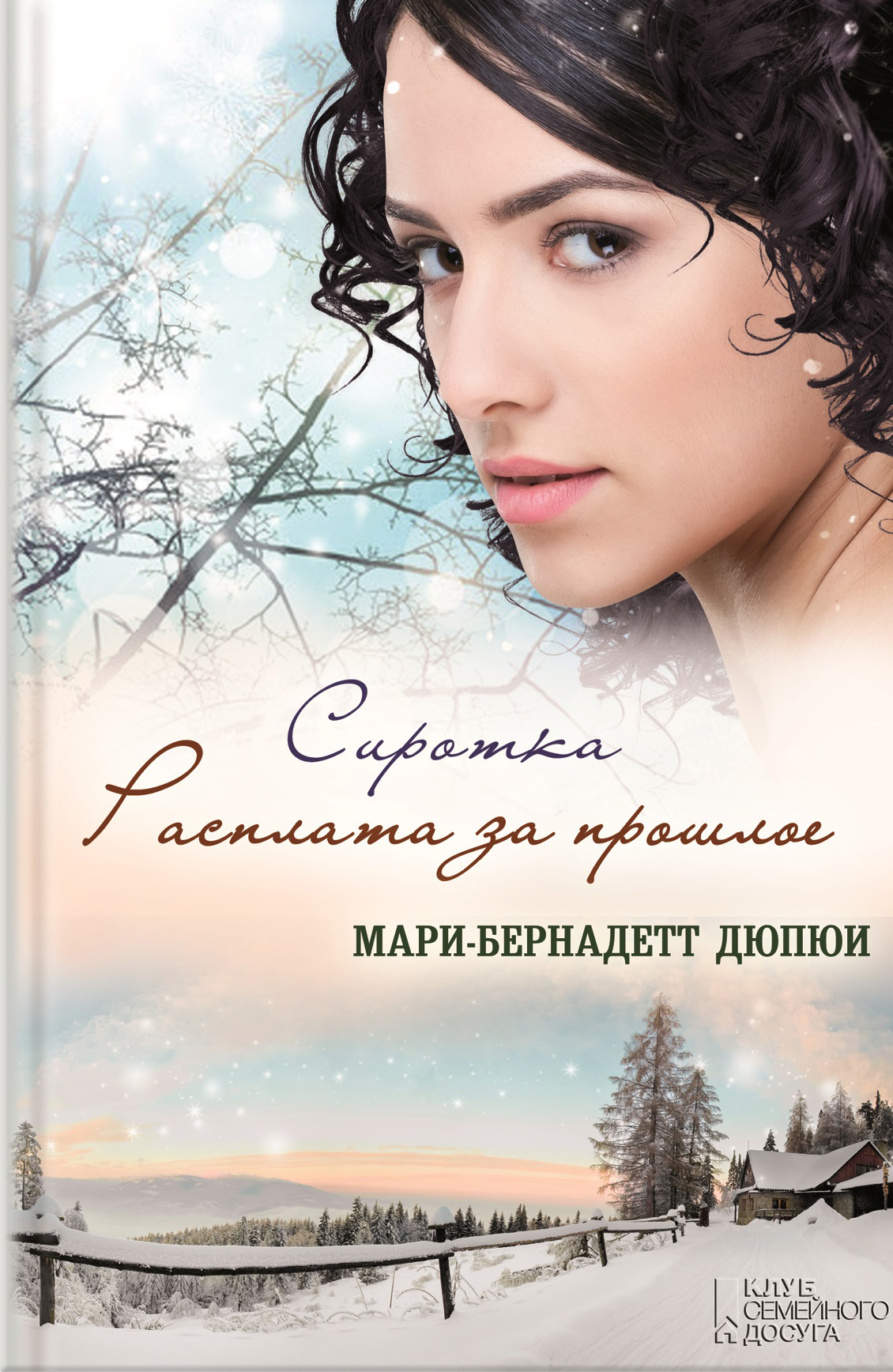 Прошлое моя мари автор. Прошлое это прошлое. Прошлое моя мари автор. Прошлое моя мари автор. Прошлое моя мари автор.