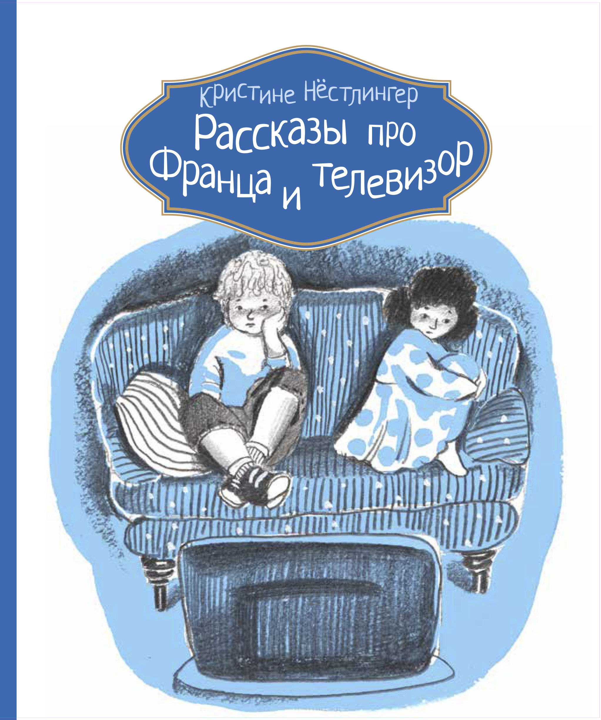 Рассказы Про Франца Купить