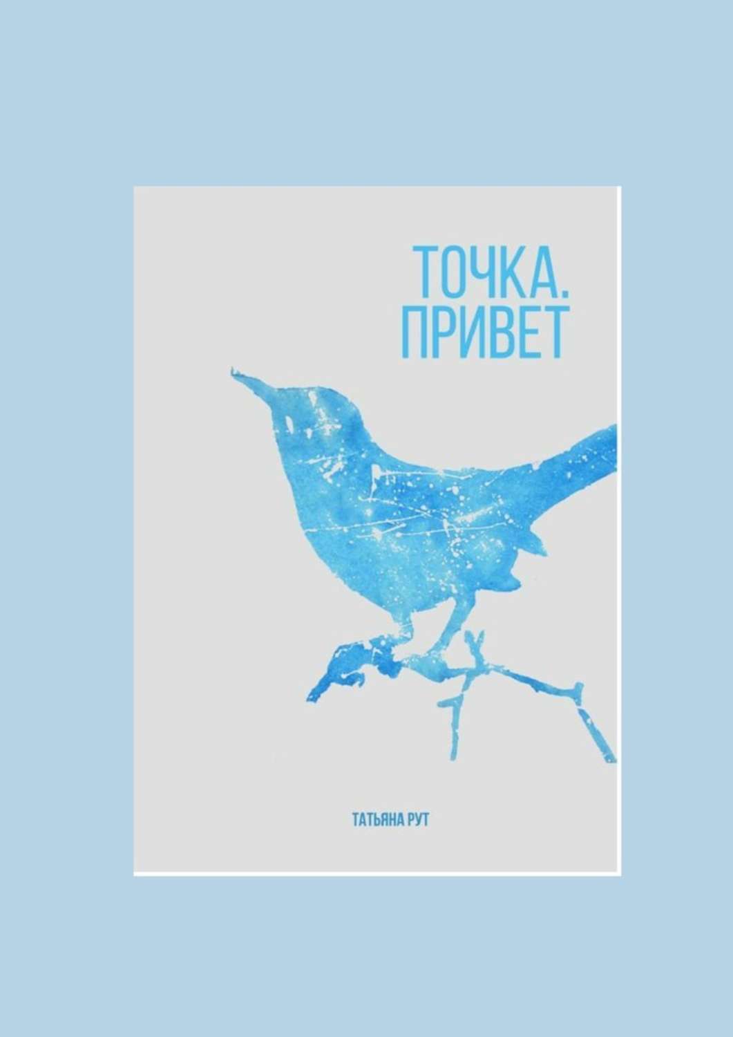 Восемь секретов крепкого брака о старейшего секс-эксперта в мире Восемь секретов крепкого брака о старейшего секс-эксперта в мире