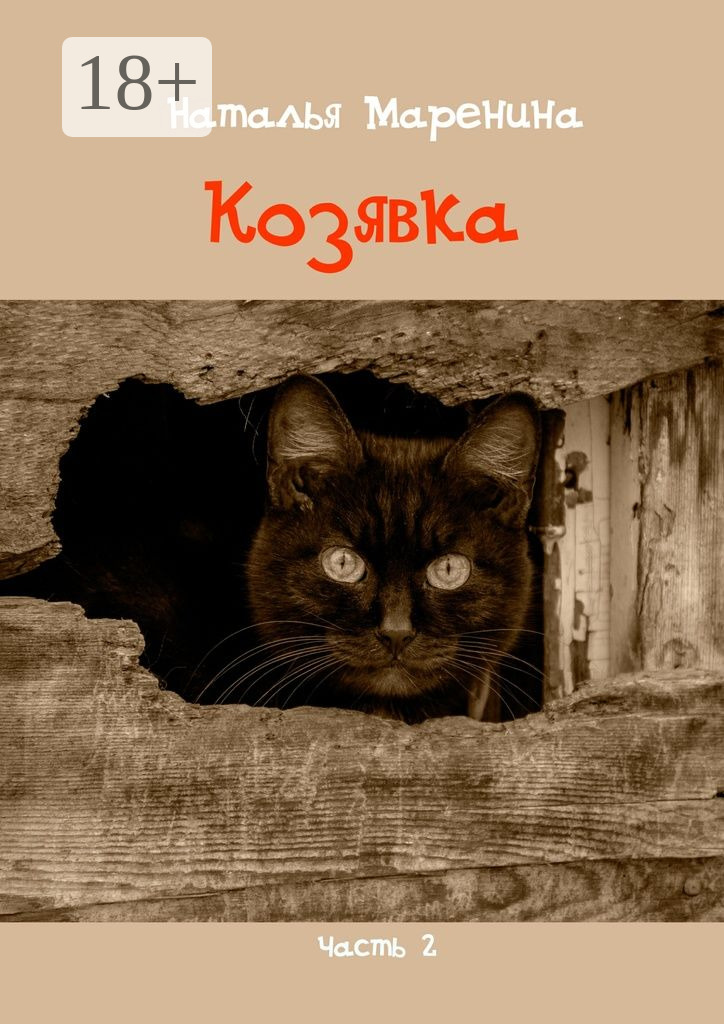 козявка дерзко. петрушевская козявка. петрушевская козявка. козявка. козявка дерзко.