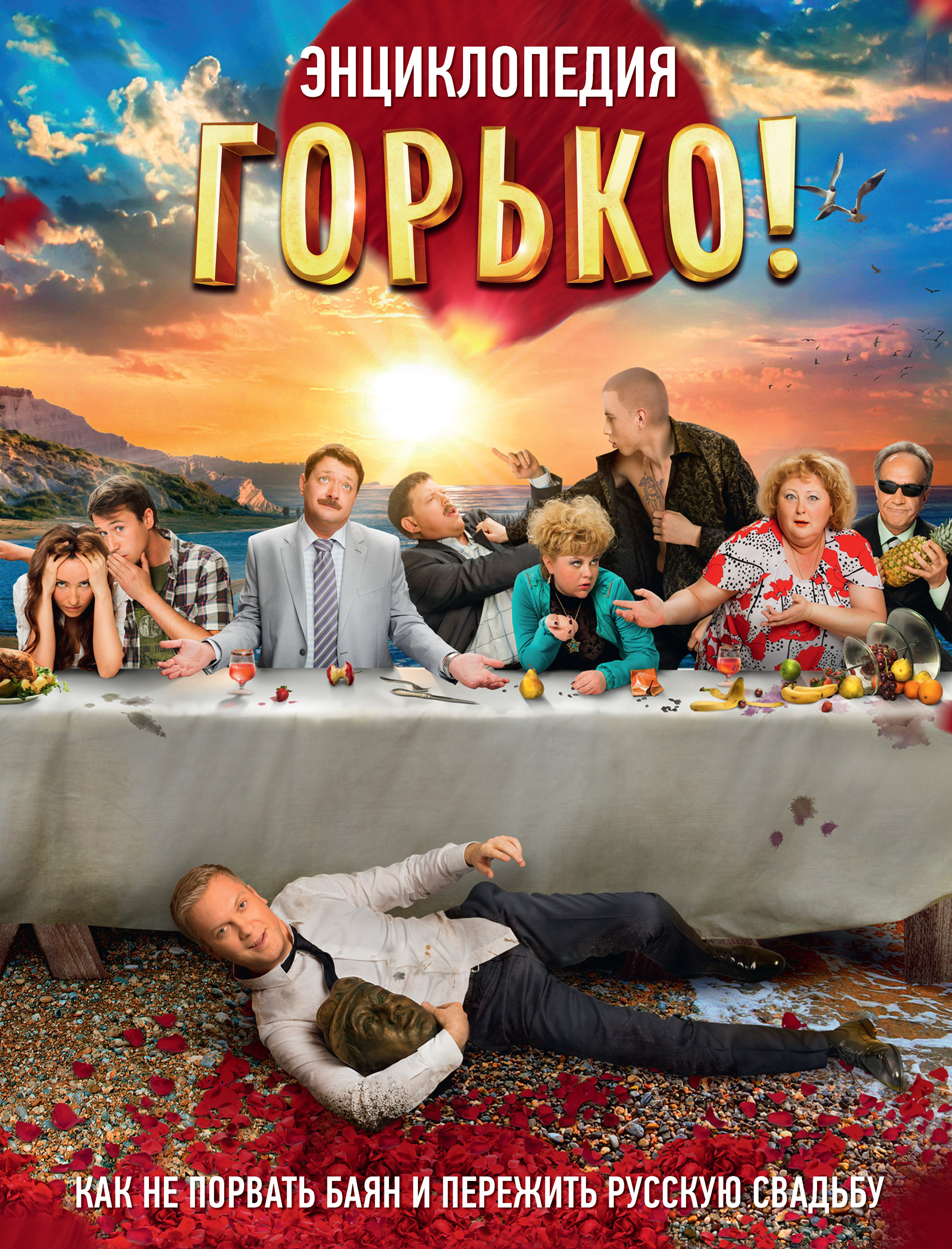 Картинка горько