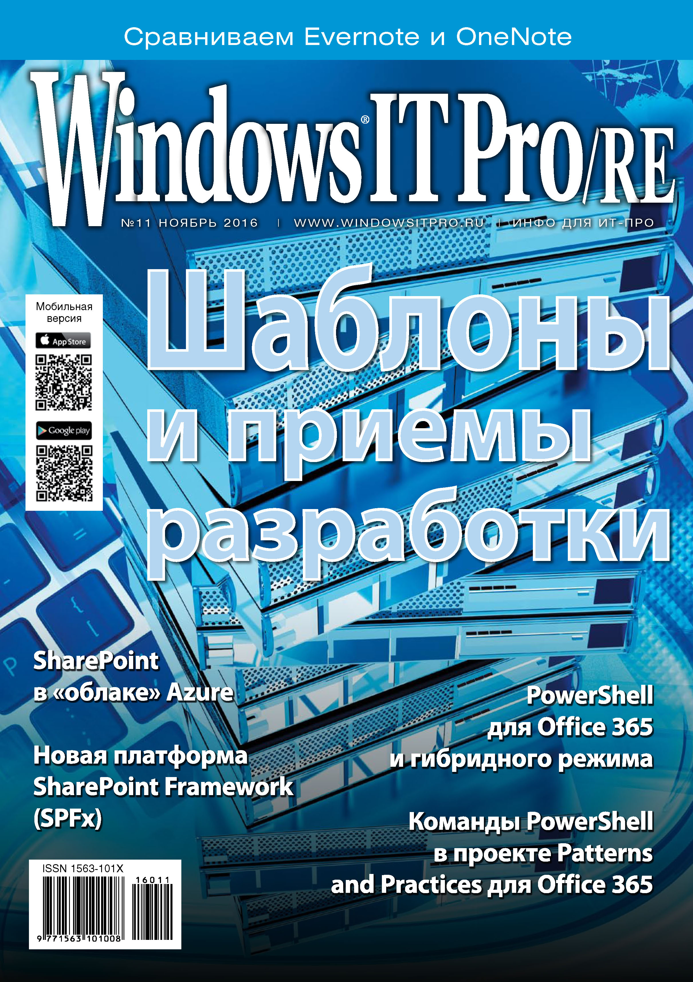Журналы windows