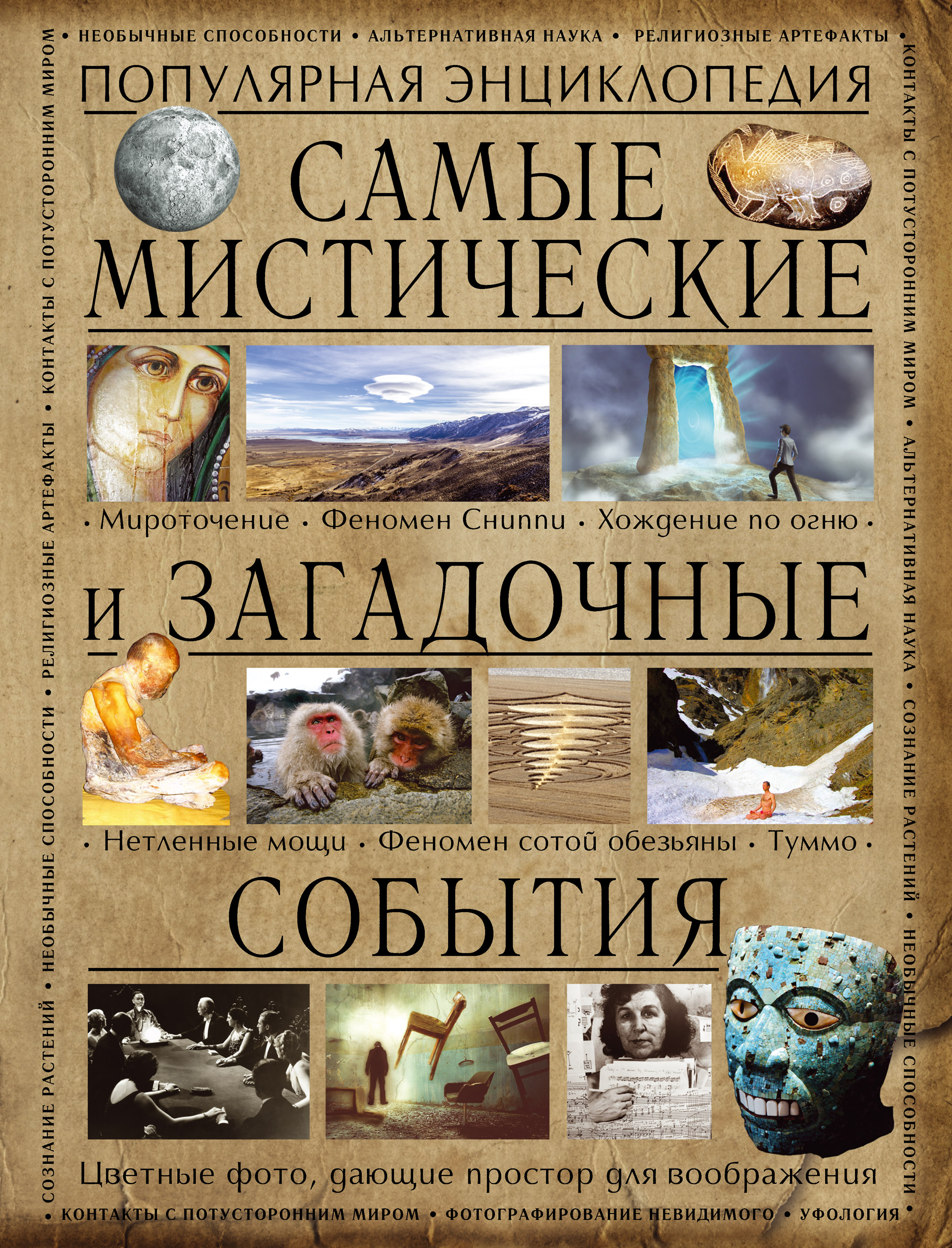 Самые Самые Книги Фото