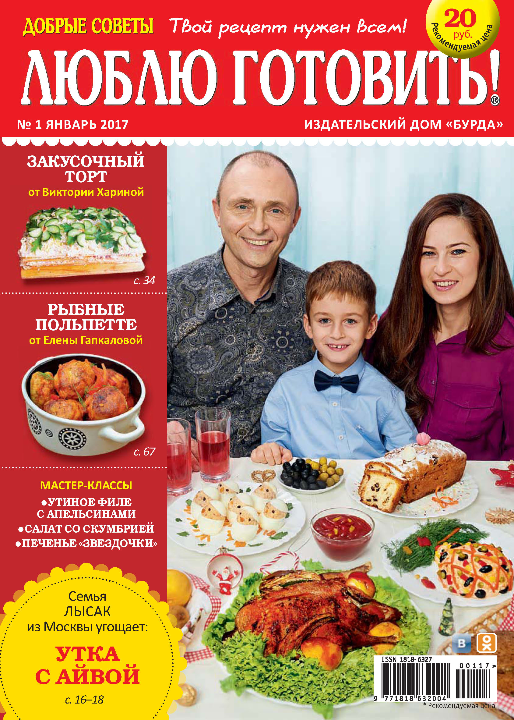Люблю Готовить Фото