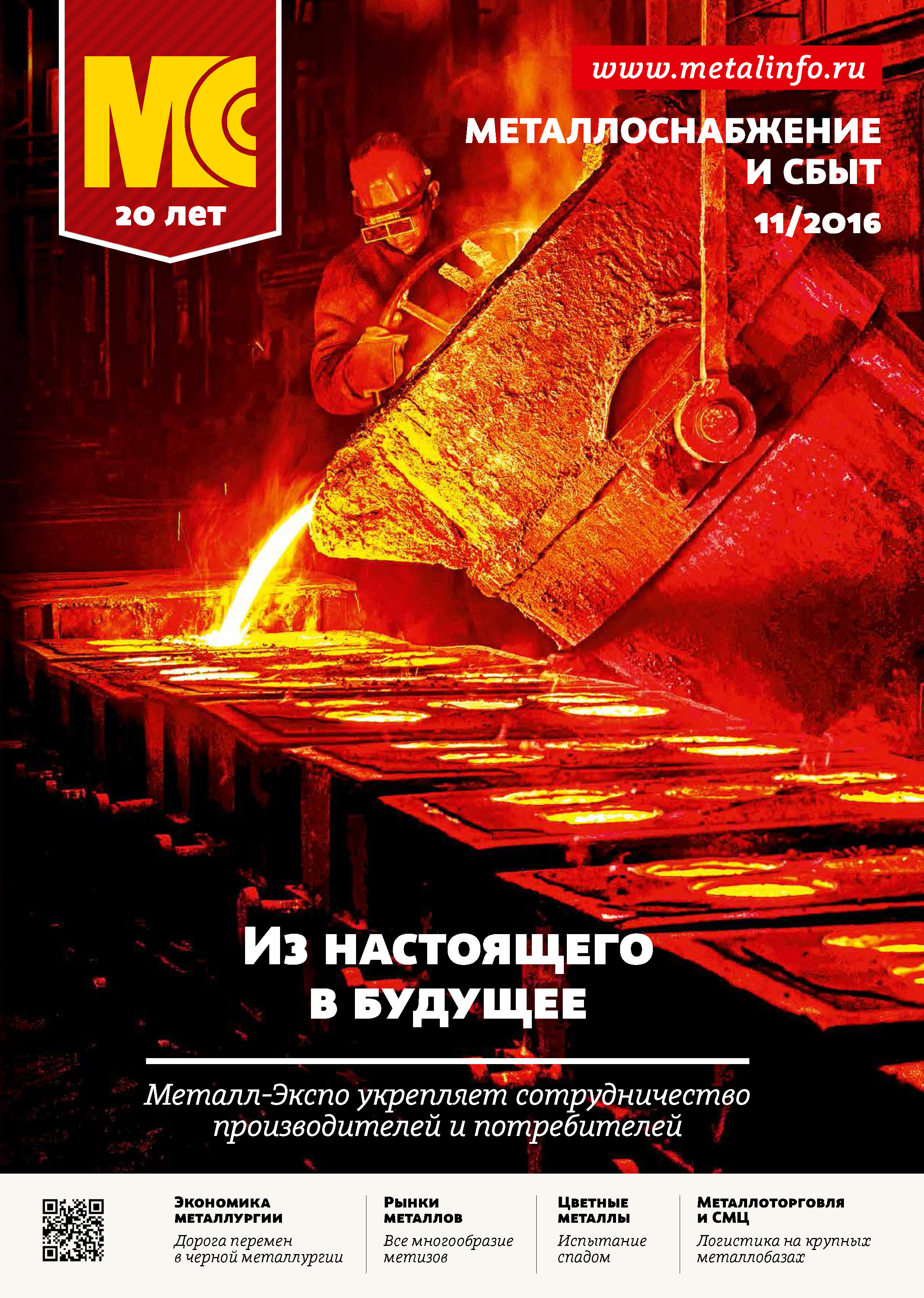 металлинфо