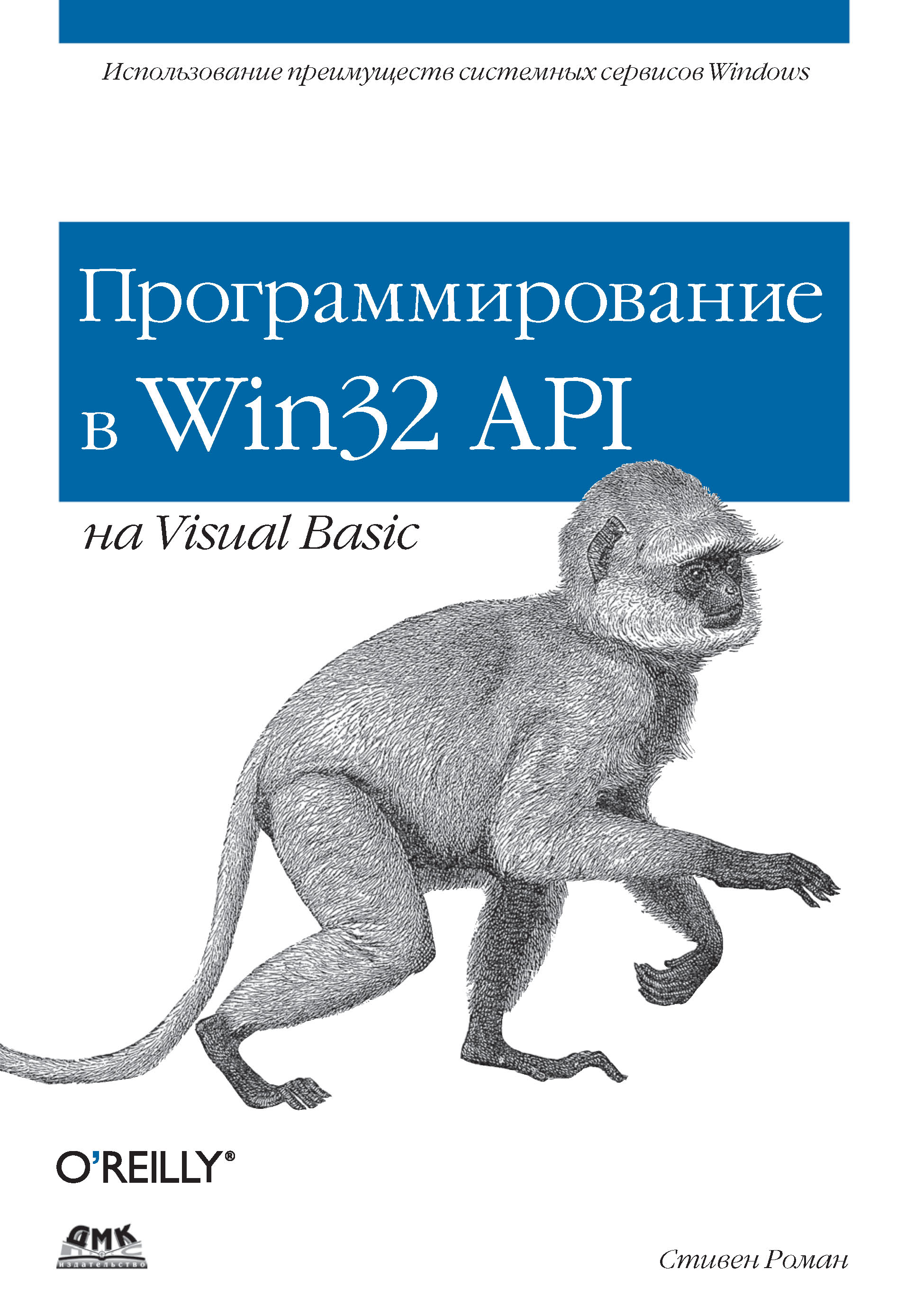 Книги про программирование. Книги по программированию. Книги по программированию с животными. Win32.