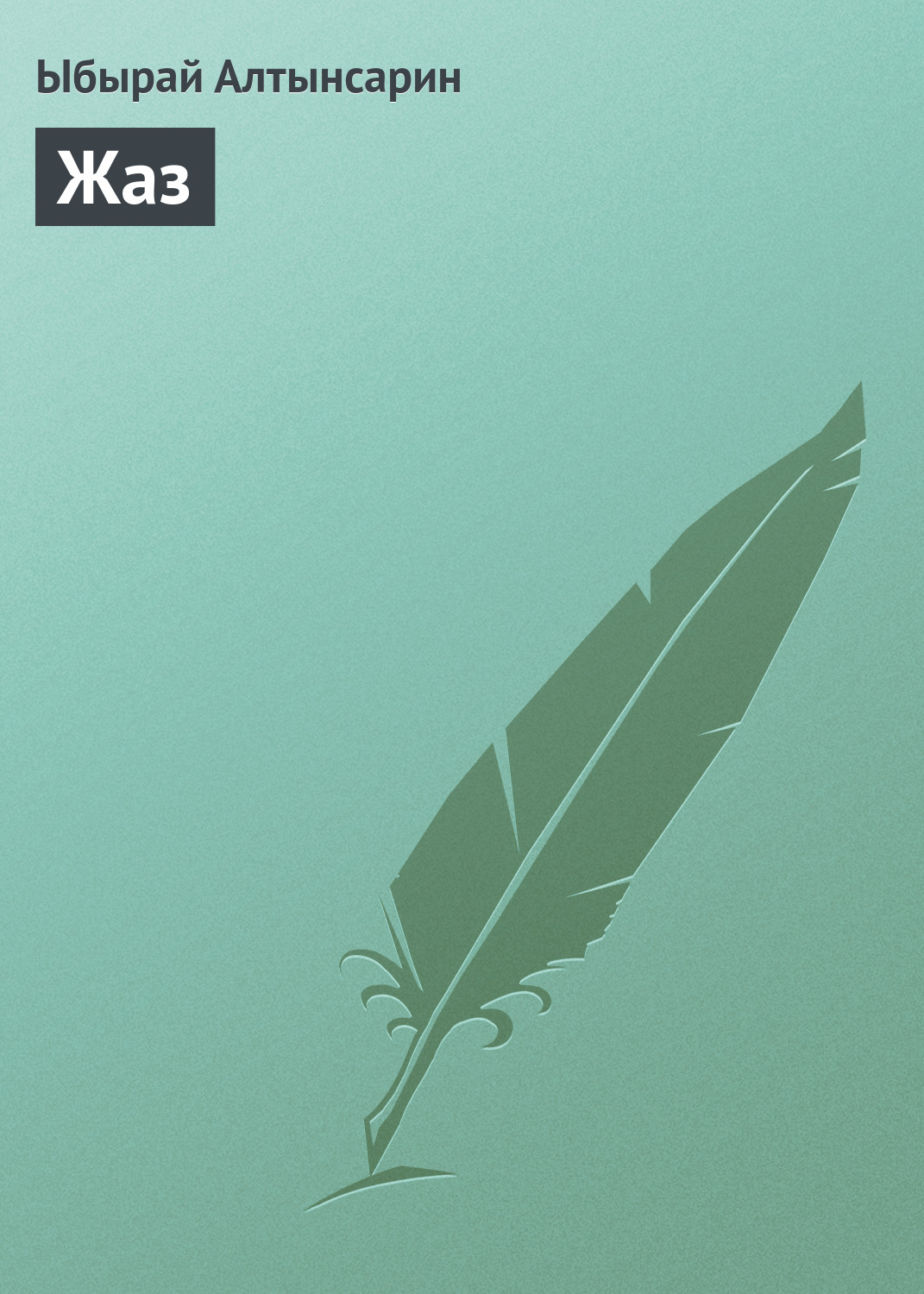 Жыныс мүшесінің қолын жұлқылап жатқан суреті