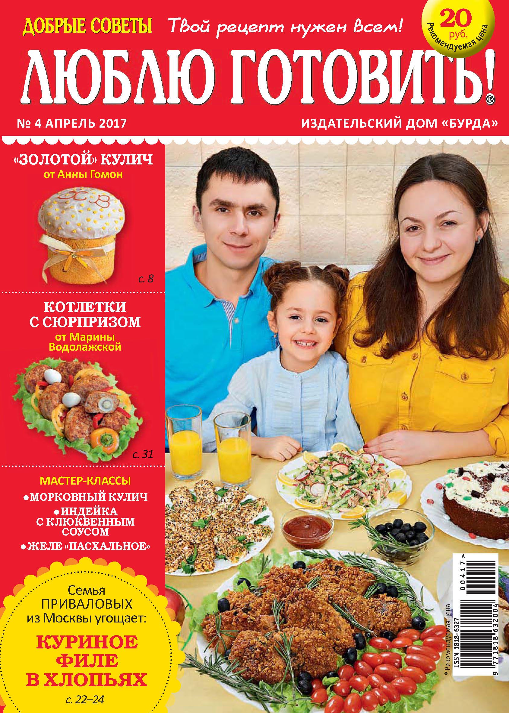Люблю Готовить Фото