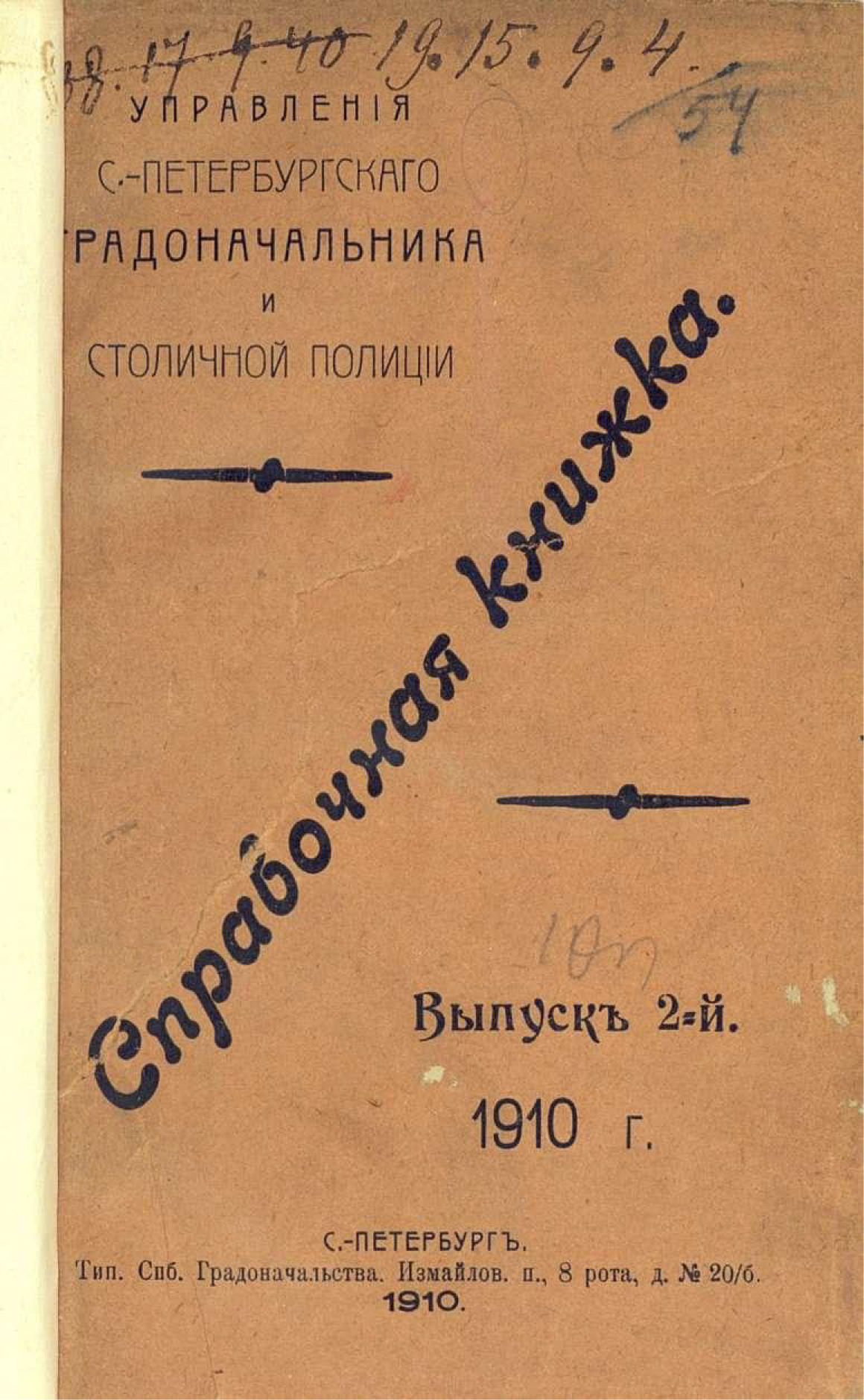 Произведения 1910 годов