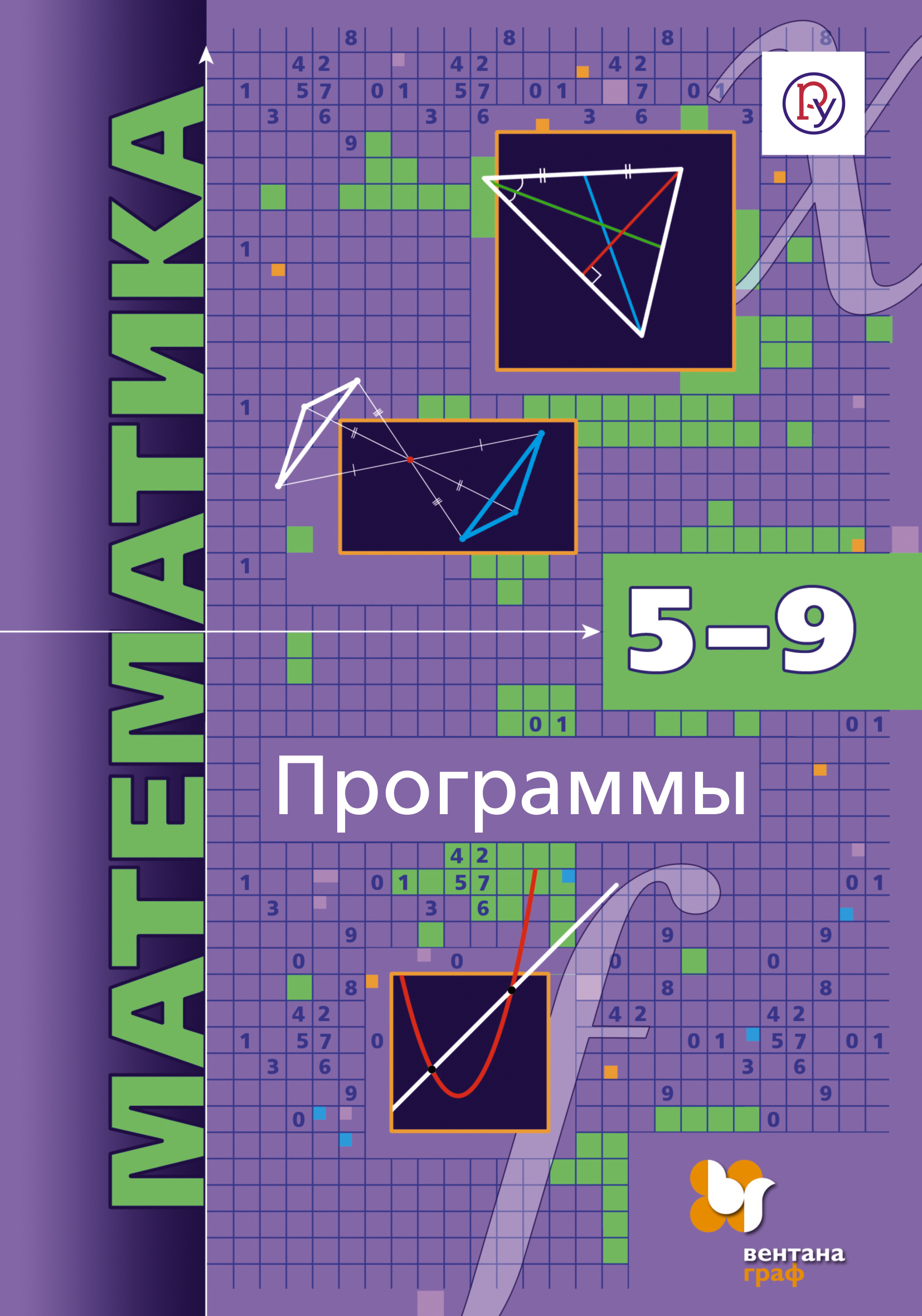 Математика 8 класс углубленное изучение