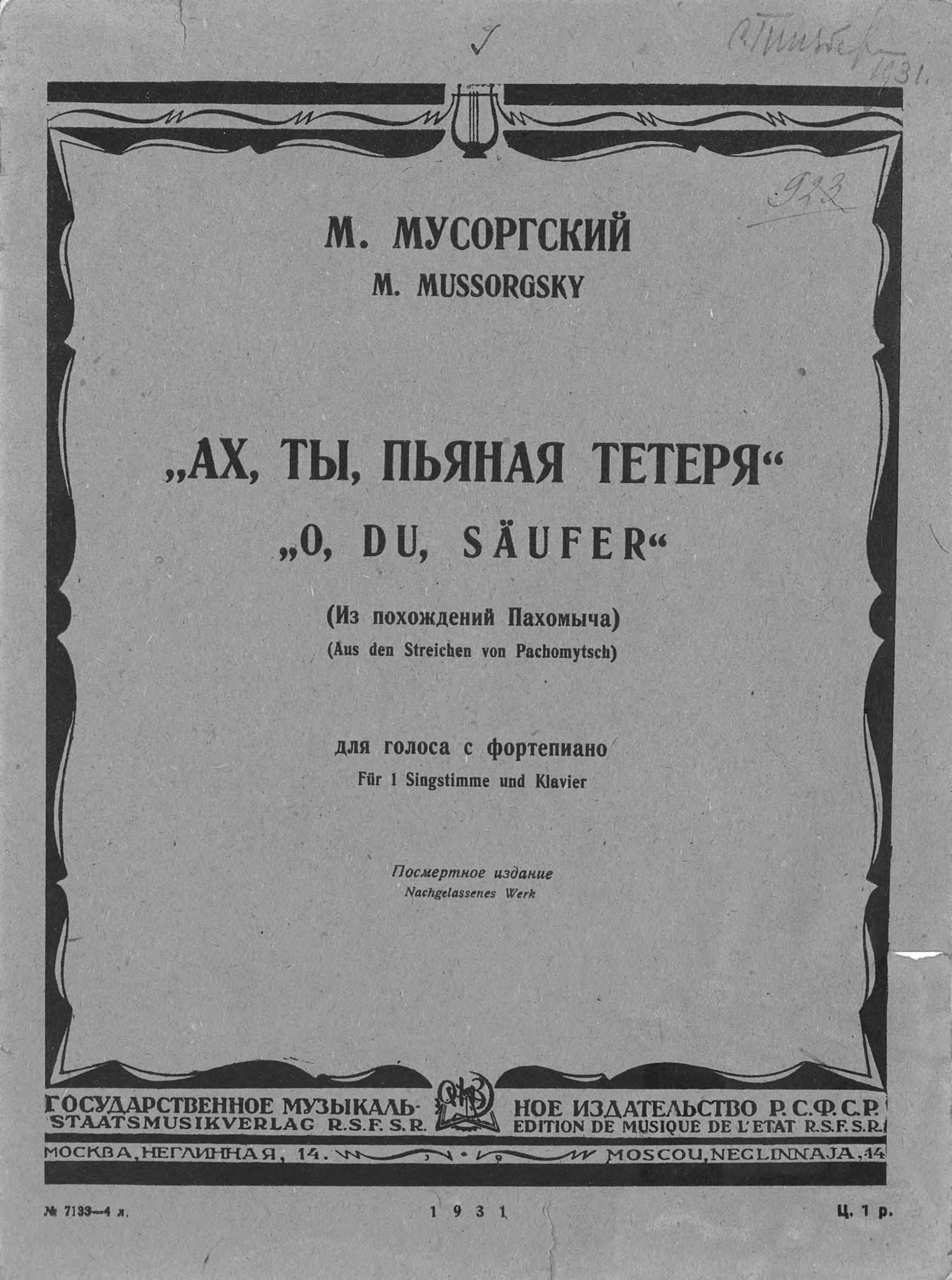 мусоргский детская ноты. мусоргский детская ноты. мусоргский ноты для фортепиано. мусоргский детская ноты. мусоргский детская ноты.