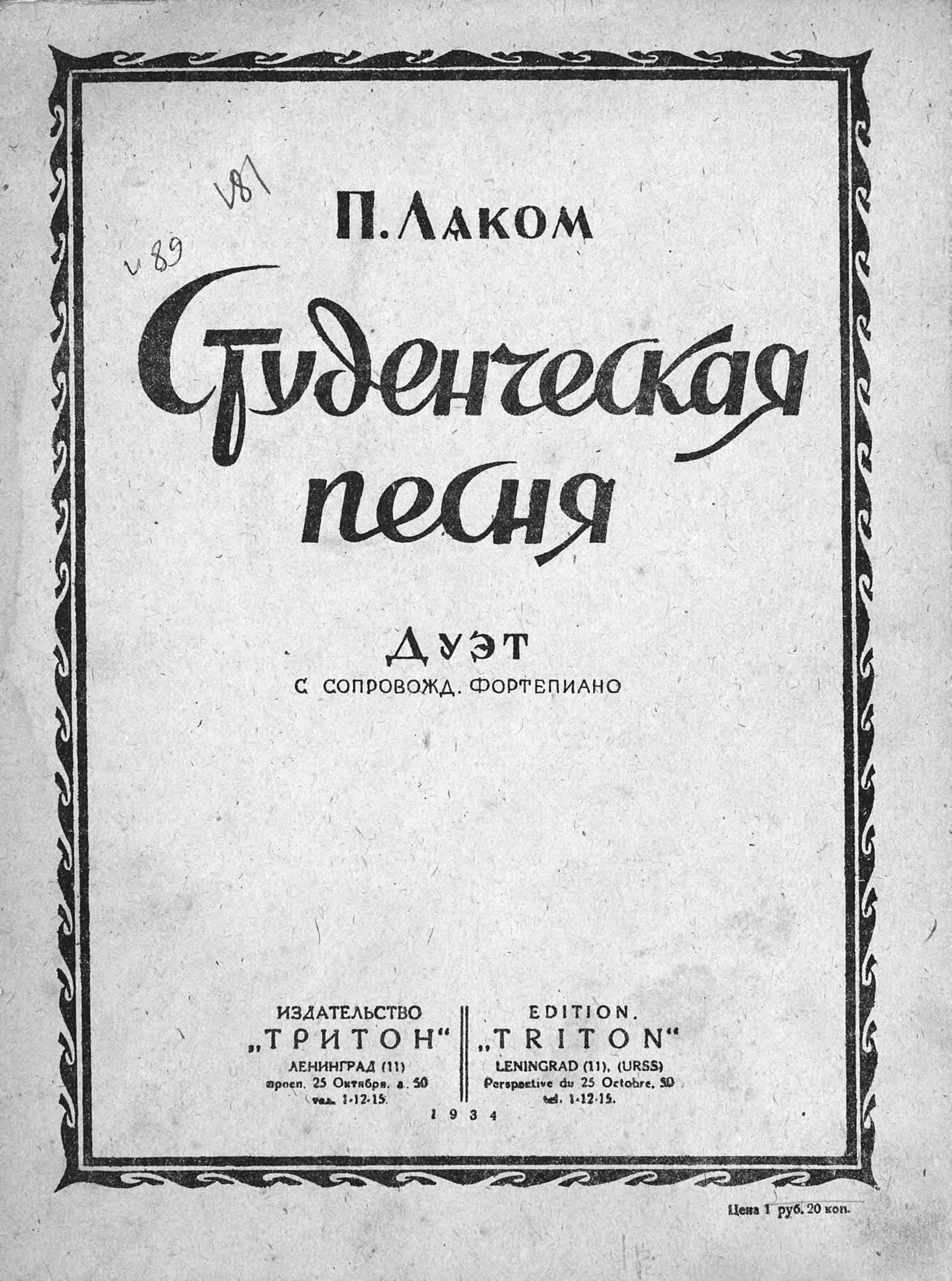 Песня студента автор. Песня студента автор. Песня студента автор. Флуоксетин рецептурный. Книга песни студенческие школьные дворовые читать.
