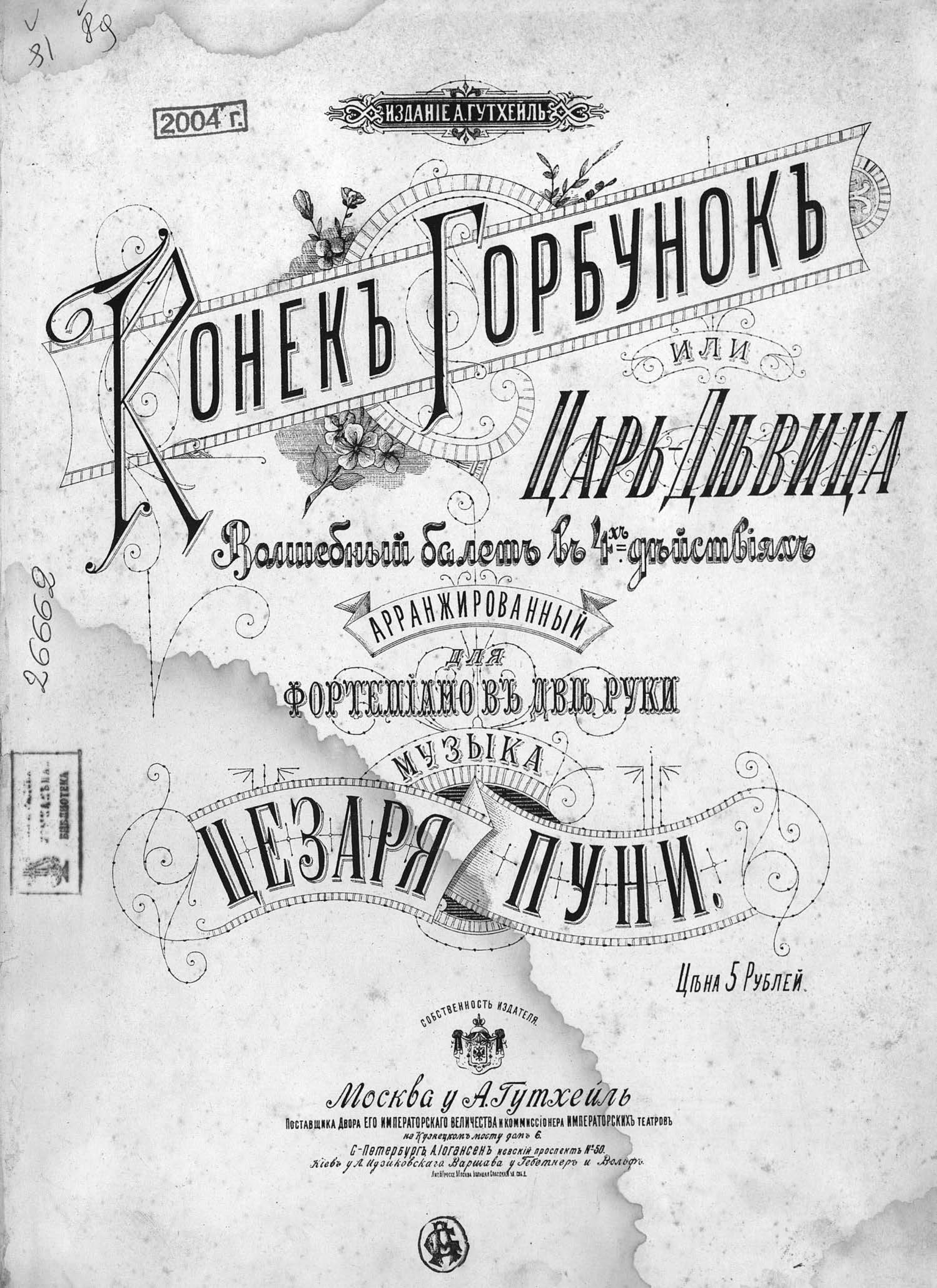Книгу Купить Иван Пуни