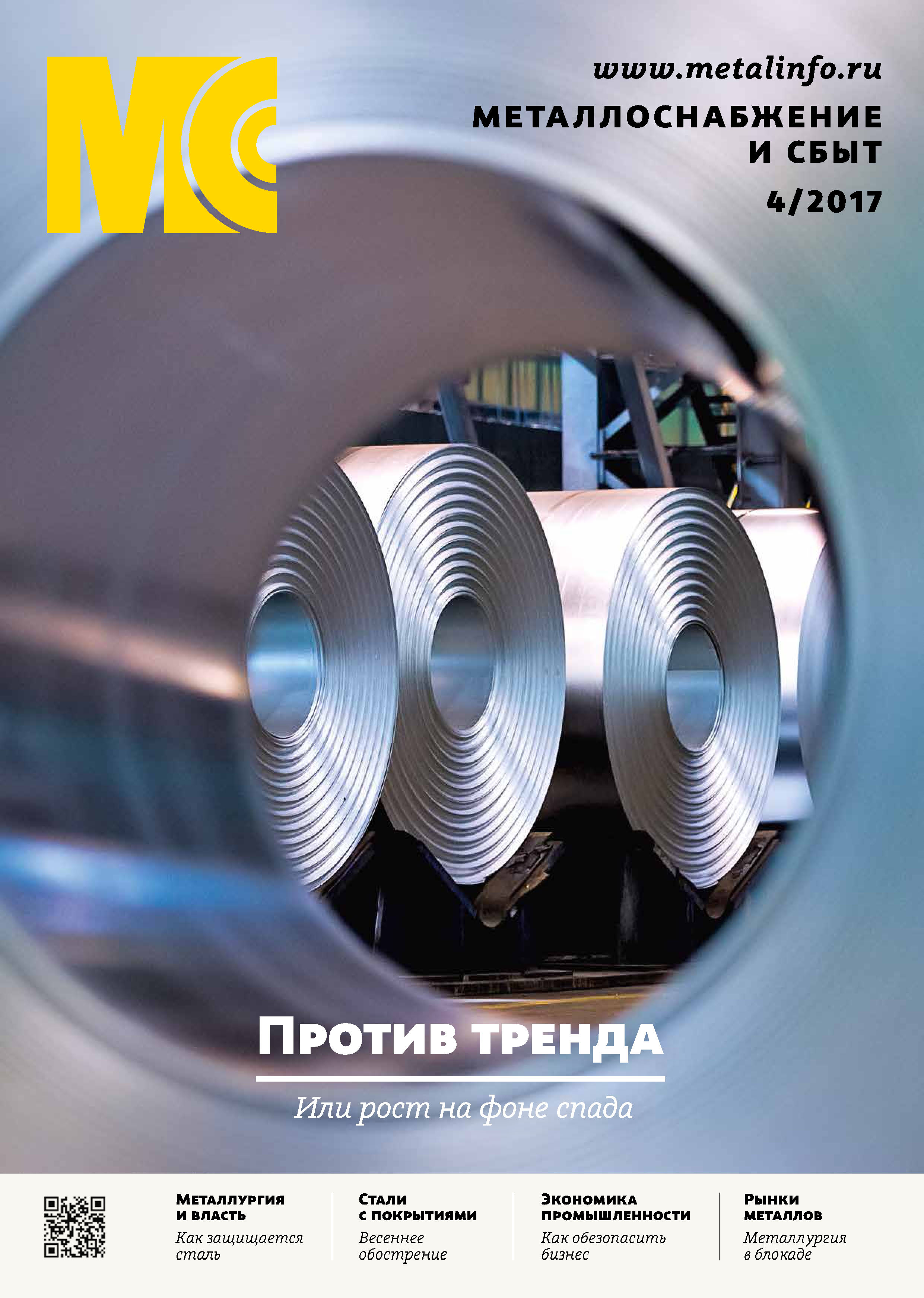 металлинфо. металлоснабжение и сбыт лого.