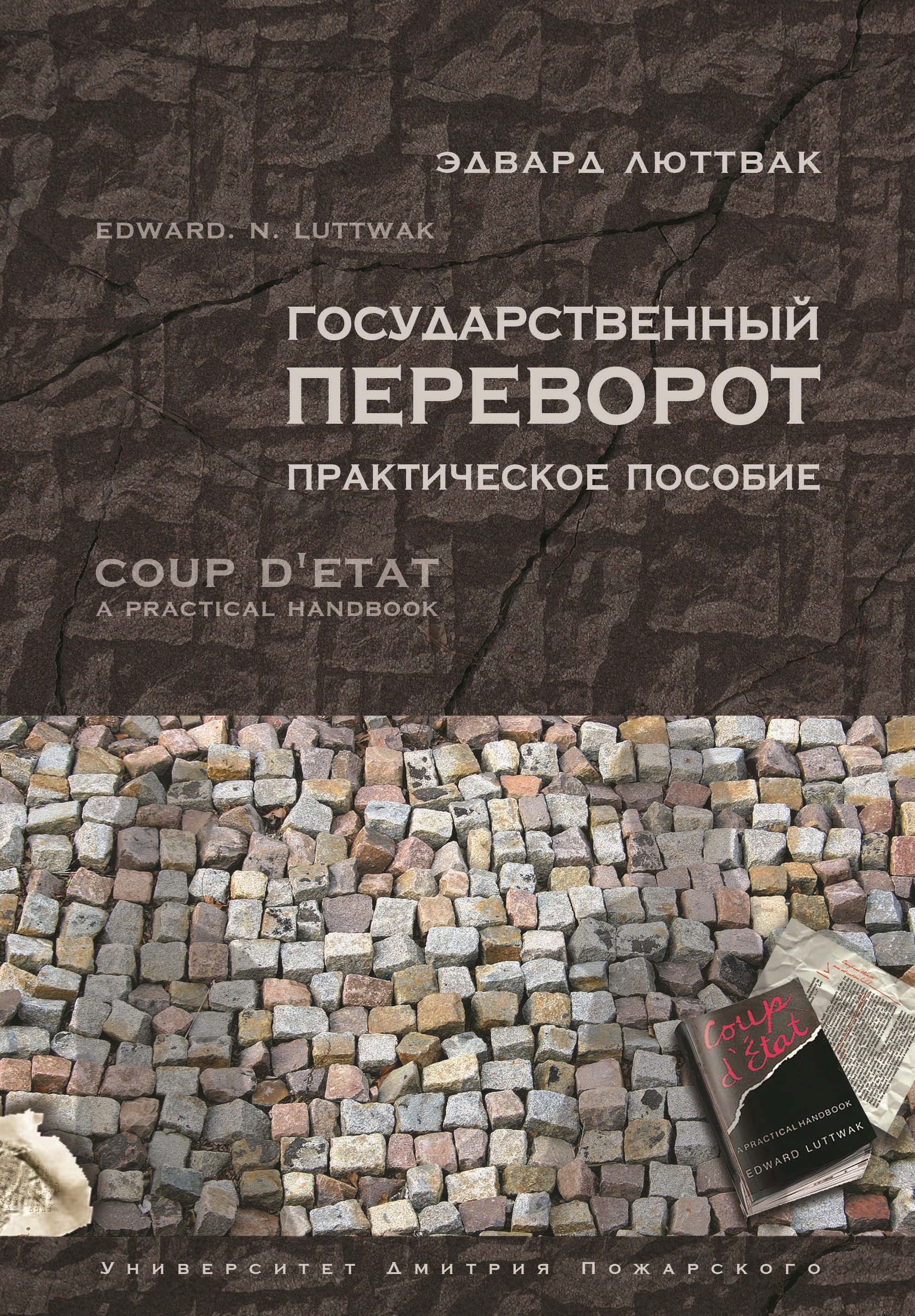 Глюкозная Революция Купить Книгу