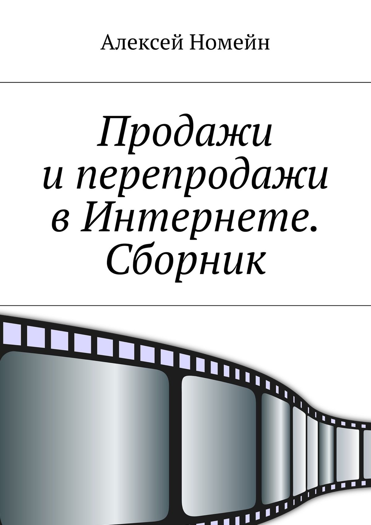 Купить Книги Про Интернет Магазины