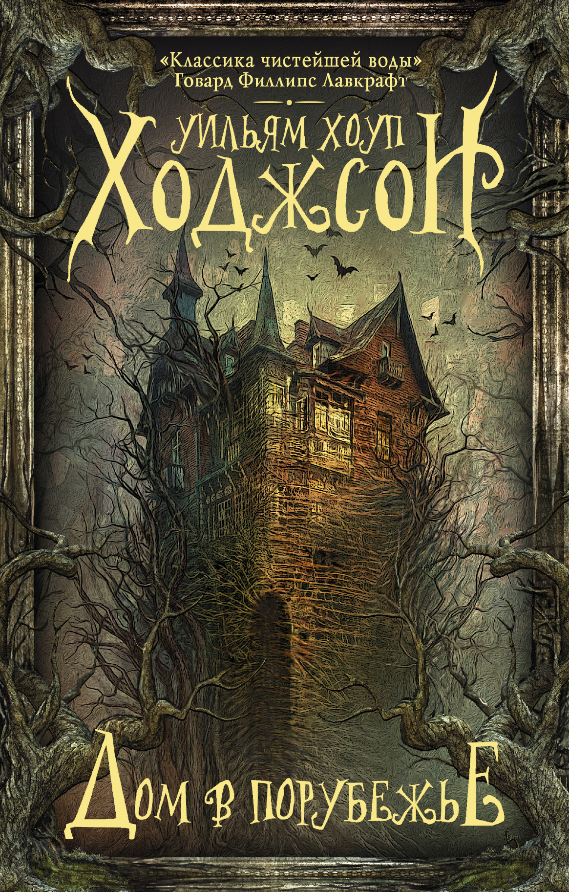 Книга ужасов. Страшная книга. Новая книга ужасов стивен кинг. Книги про мистику и ужасы. Елена арсеньева наследство колдуна.