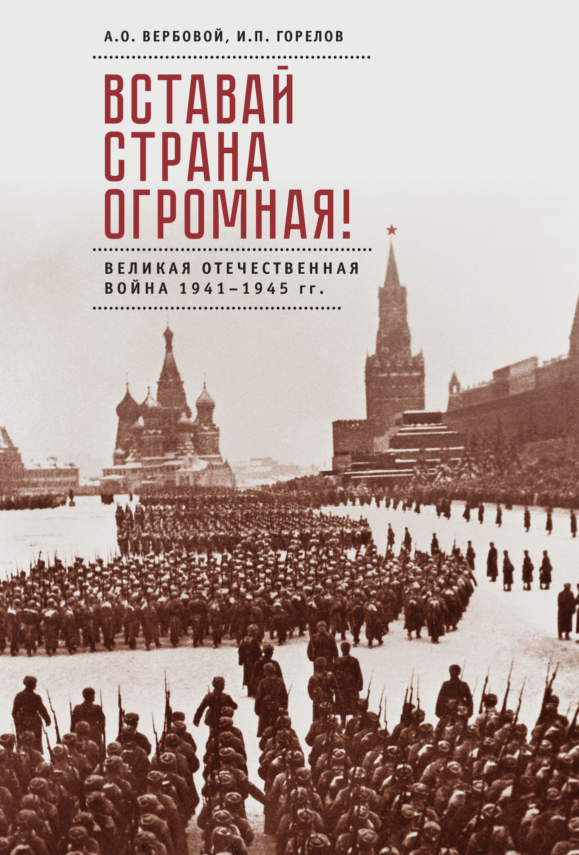 Картинки вставай страна огромная 