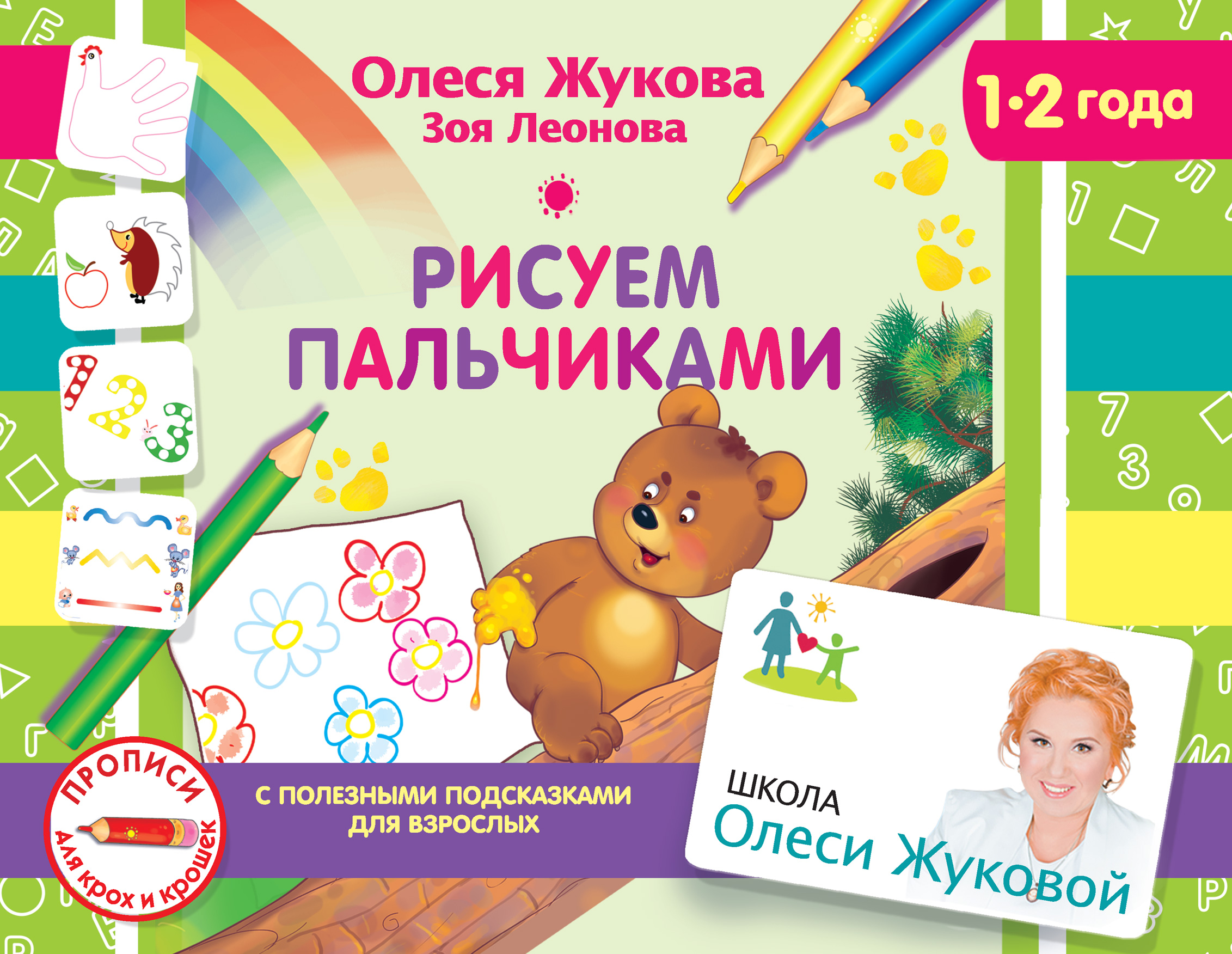 Олеся Жукова Книги Купить