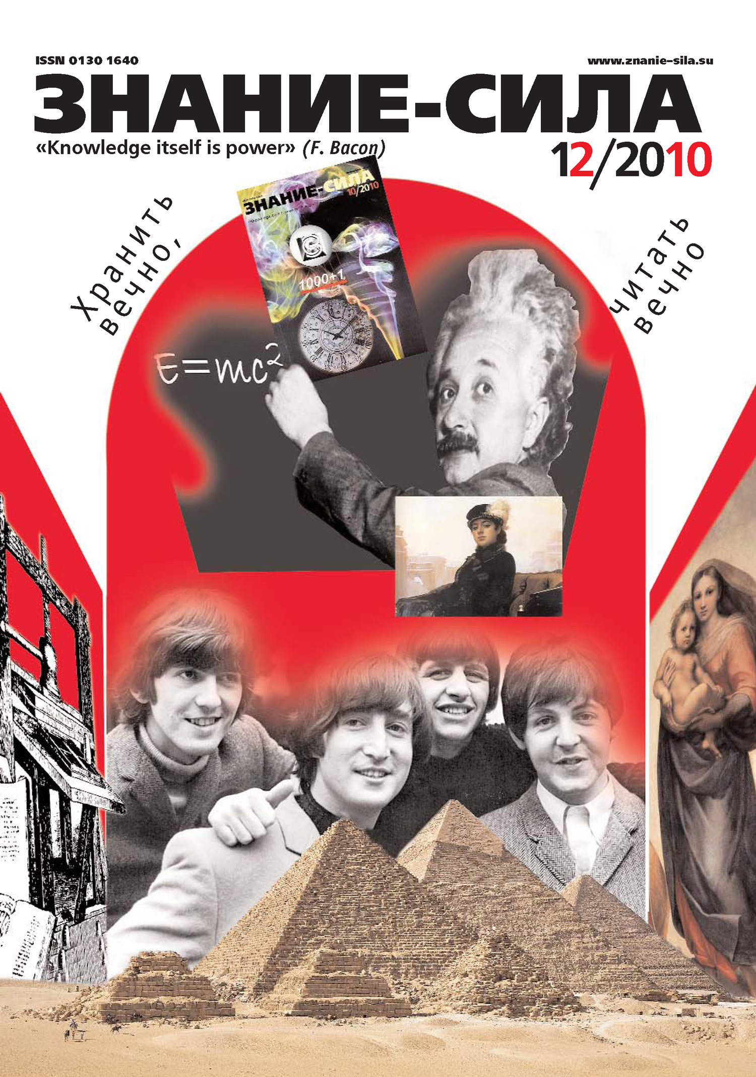 журнал про писателей. журнал про писателей. 2022. мегаполис тайм.