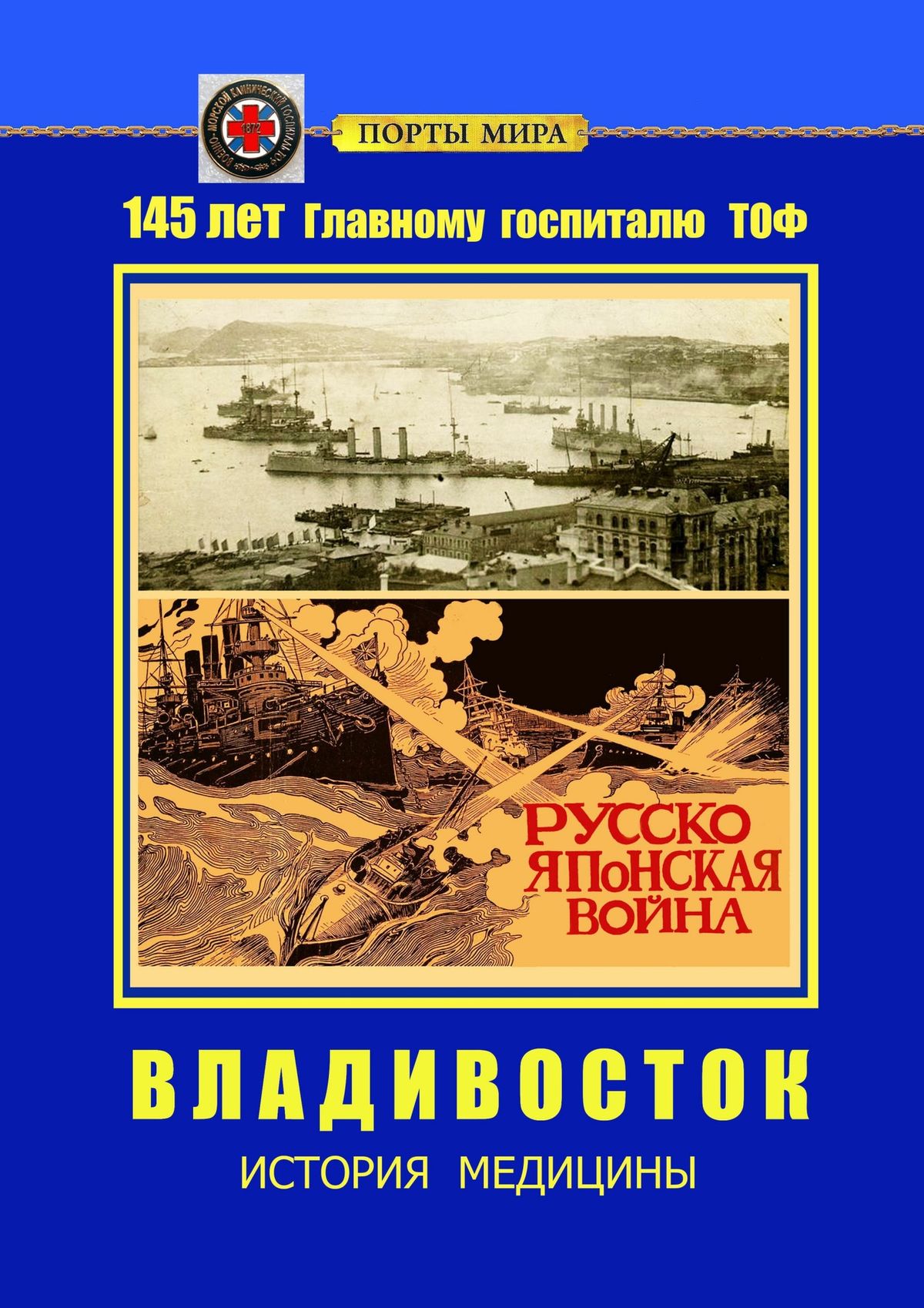 Где Купить Книгу Во Владивостоке