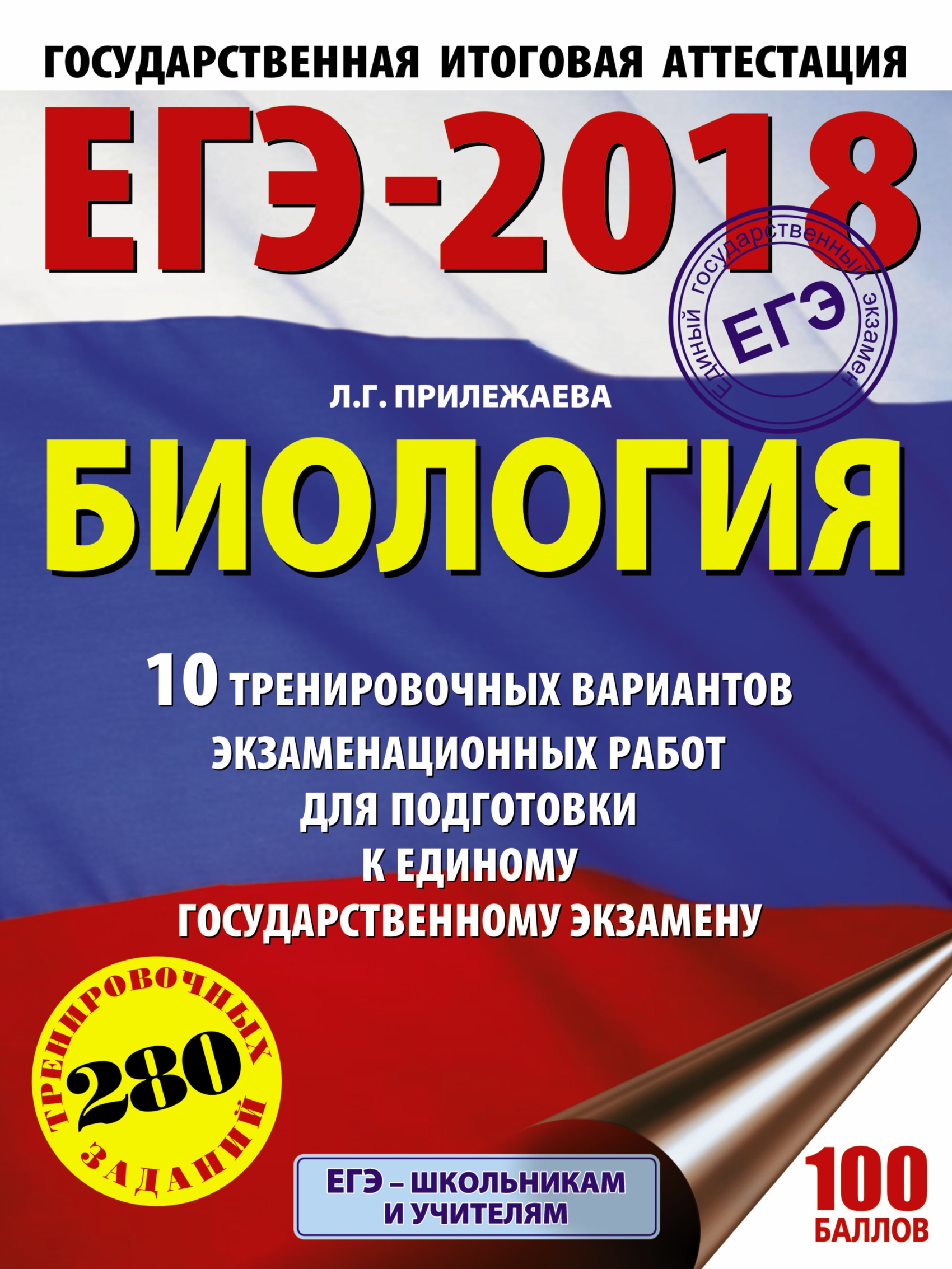 Обществознание подготовка к егэ. Пособия для подготовки к егэ. Пособия для подготовки к егэ. Егэ по истории. Подготовка к единому государственному экзамену.